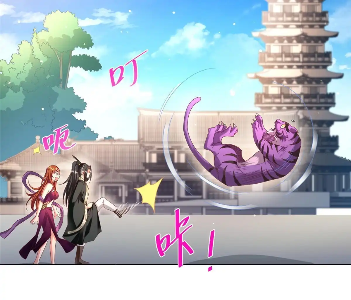 《坐拥星球》17 太康的言情戏 第27页