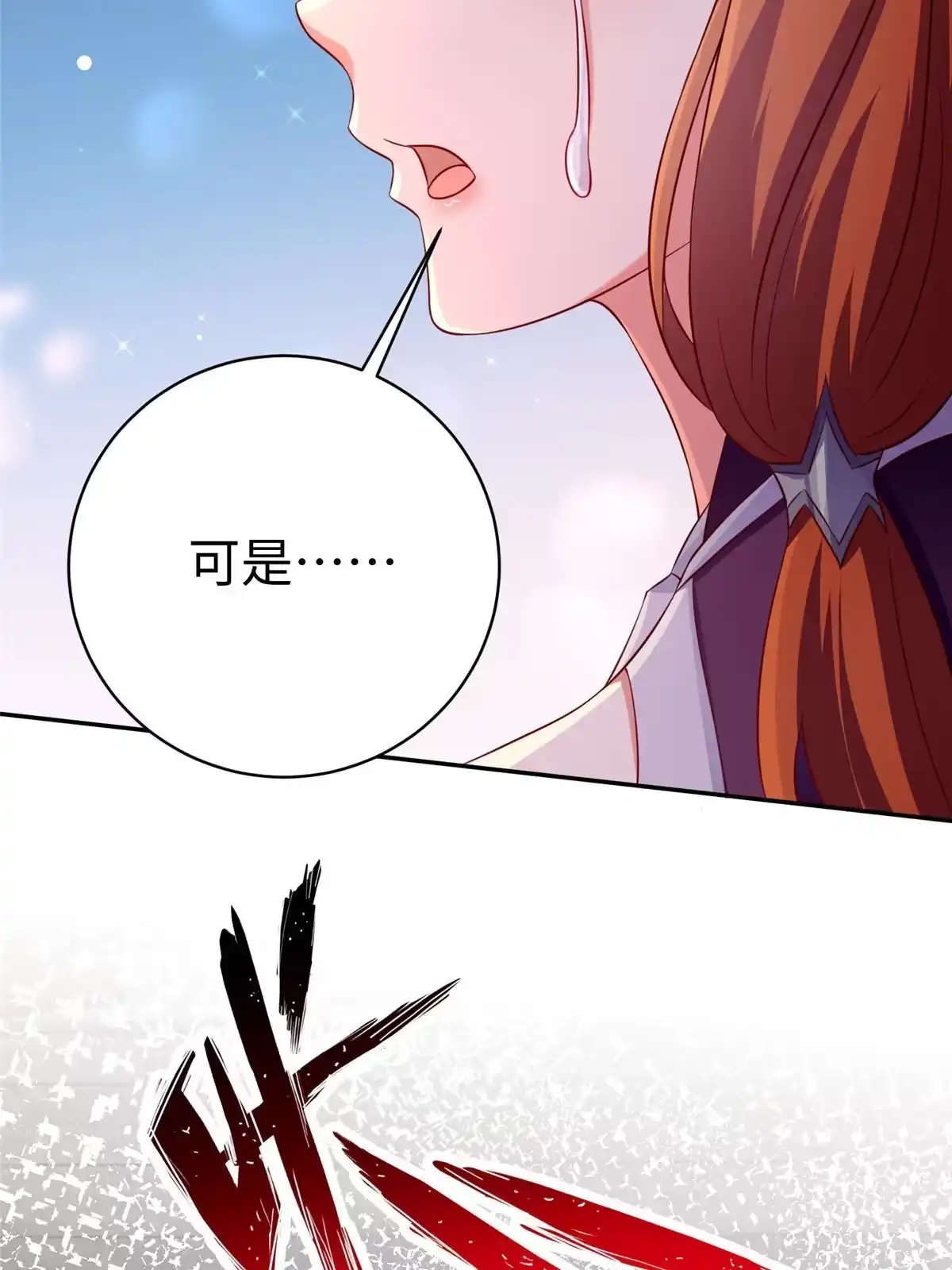 《坐拥星球》17 太康的言情戏 第37页