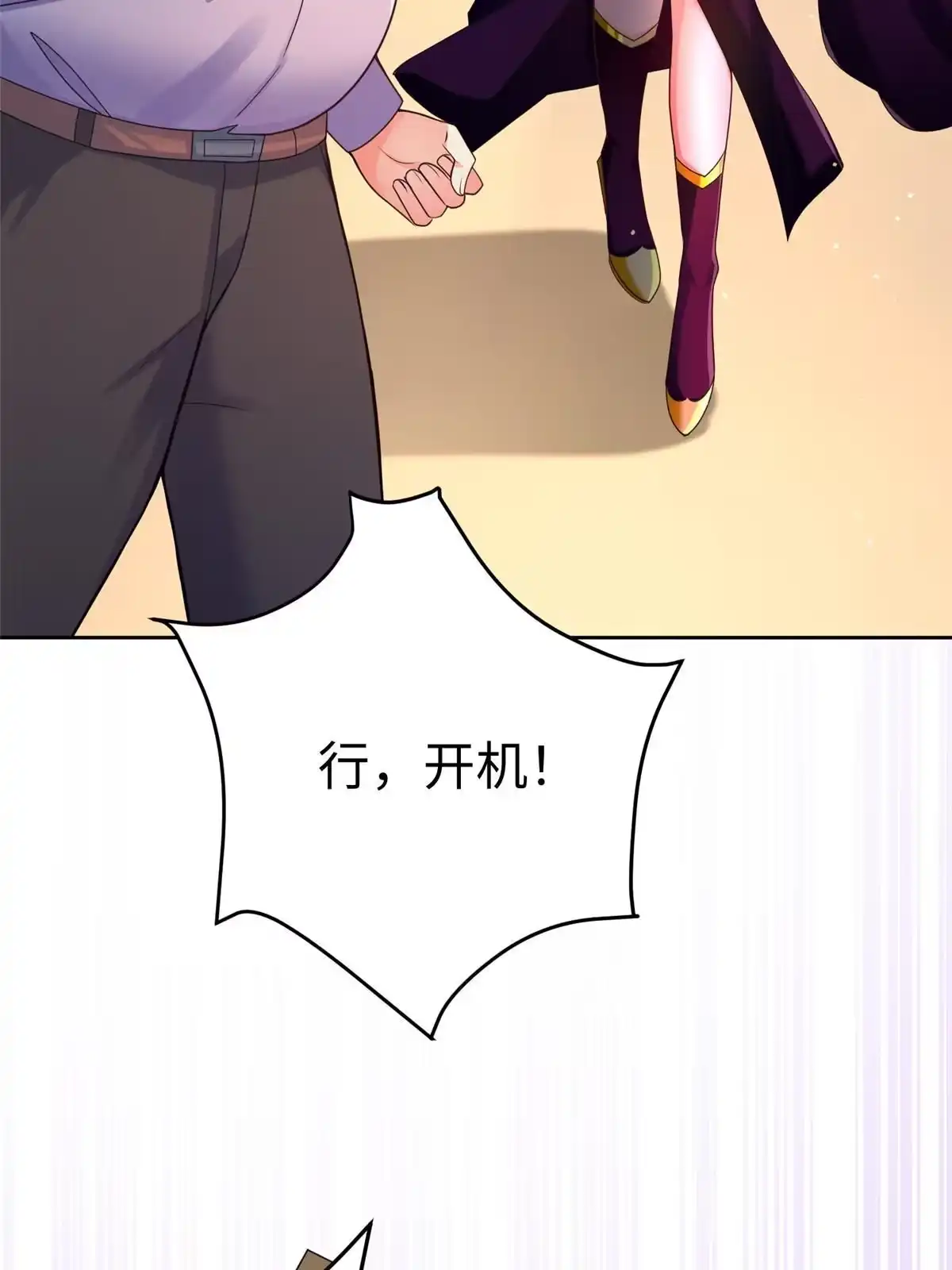 《坐拥星球》17 太康的言情戏 第19页