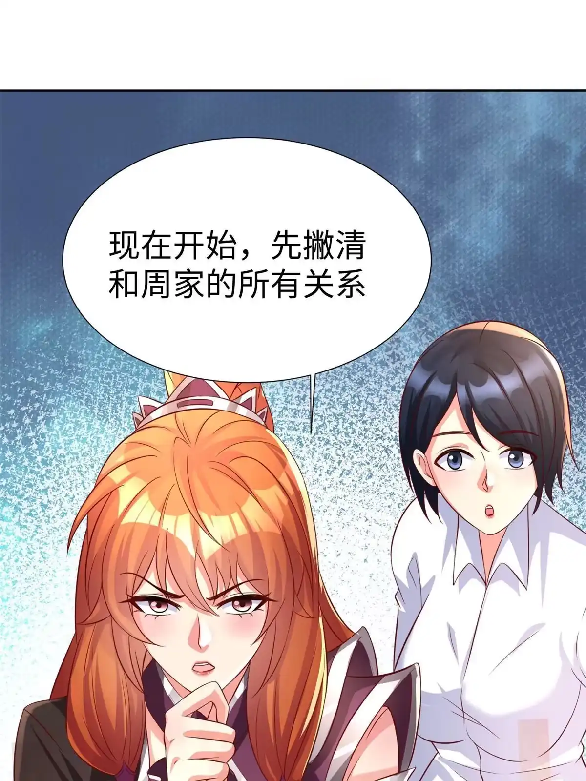 《坐拥星球》17 太康的言情戏 第45页
