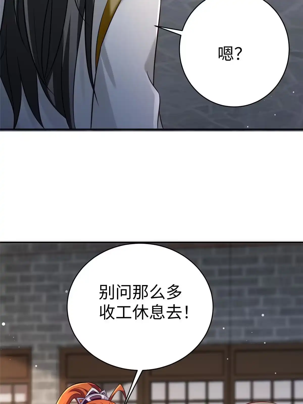 《坐拥星球》17 太康的言情戏 第40页