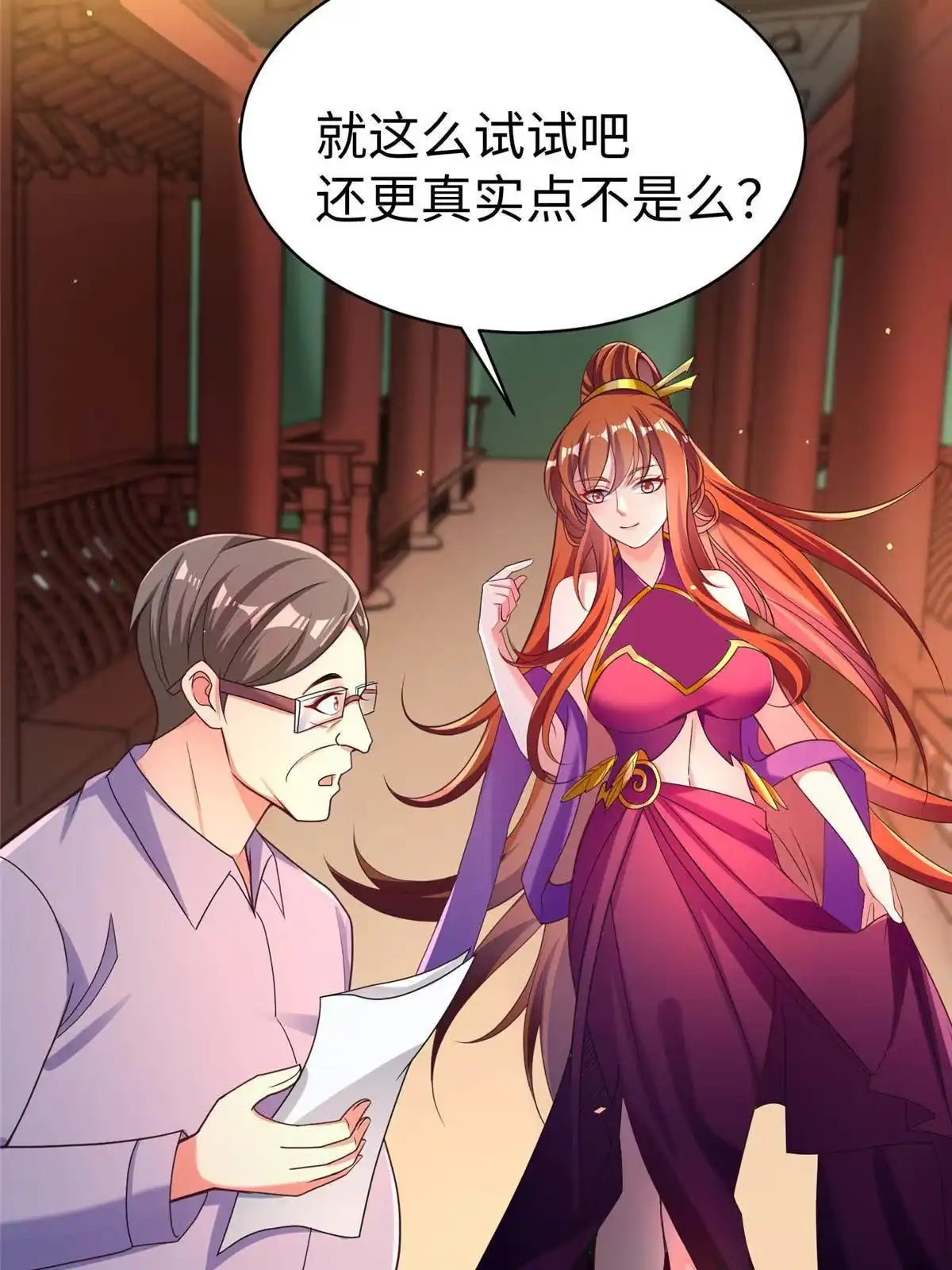 《坐拥星球》17 太康的言情戏 第18页