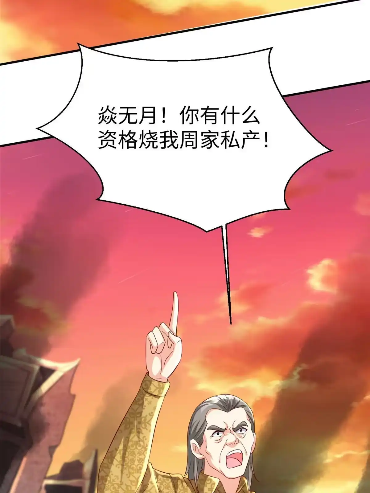 《坐拥星球》17 太康的言情戏 第51页