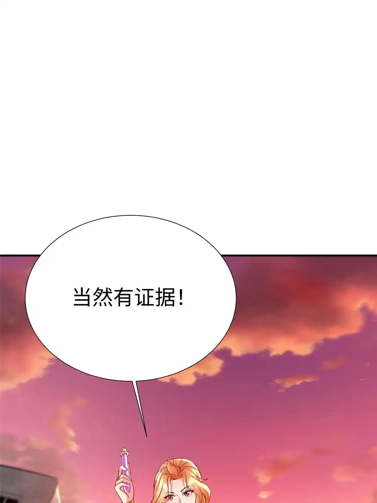 《坐拥星球》17 太康的言情戏 第61页