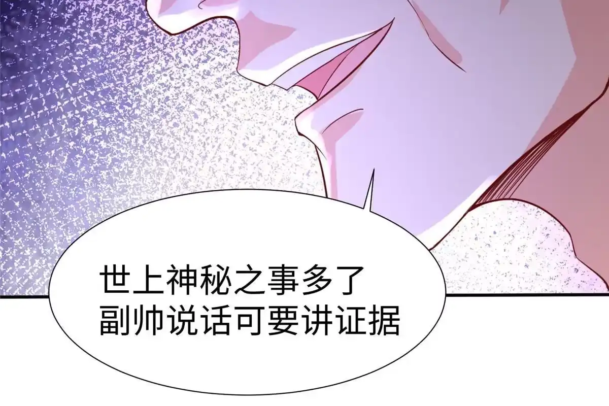 《坐拥星球》17 太康的言情戏 第60页