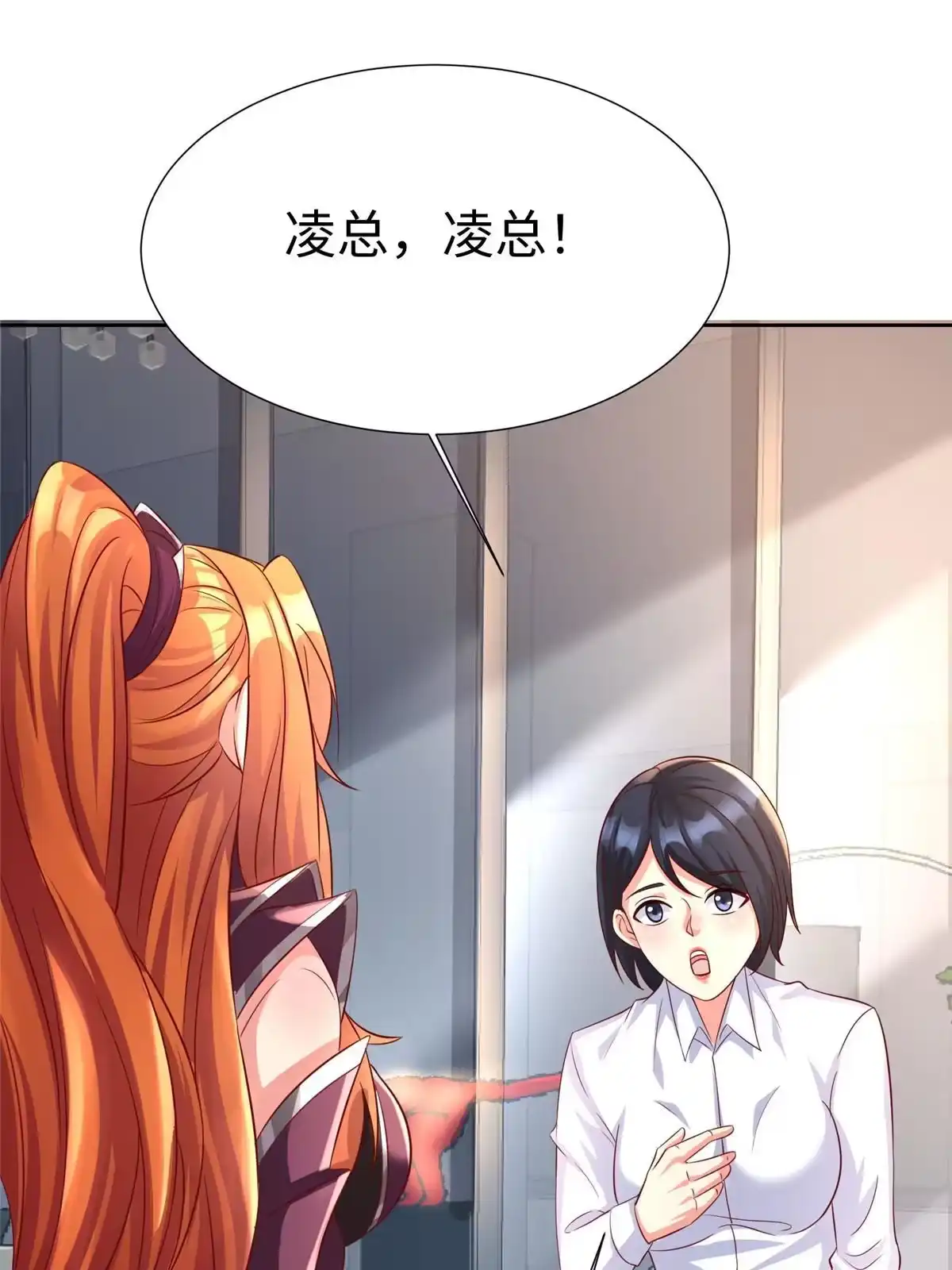 《坐拥星球》17 太康的言情戏 第43页