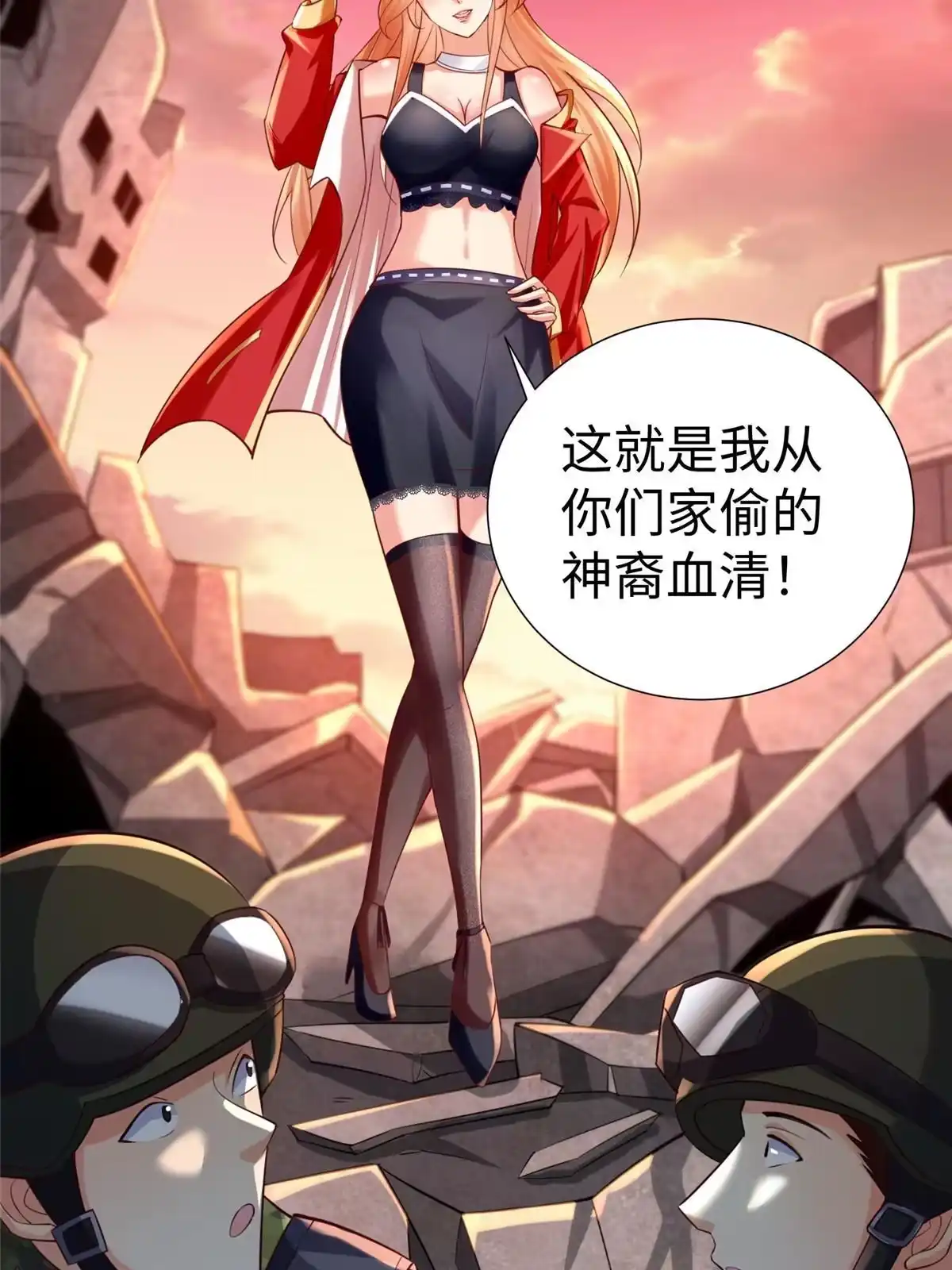 《坐拥星球》17 太康的言情戏 第62页