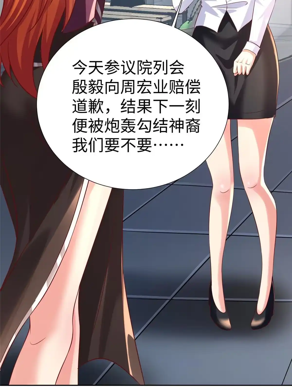《坐拥星球》17 太康的言情戏 第44页