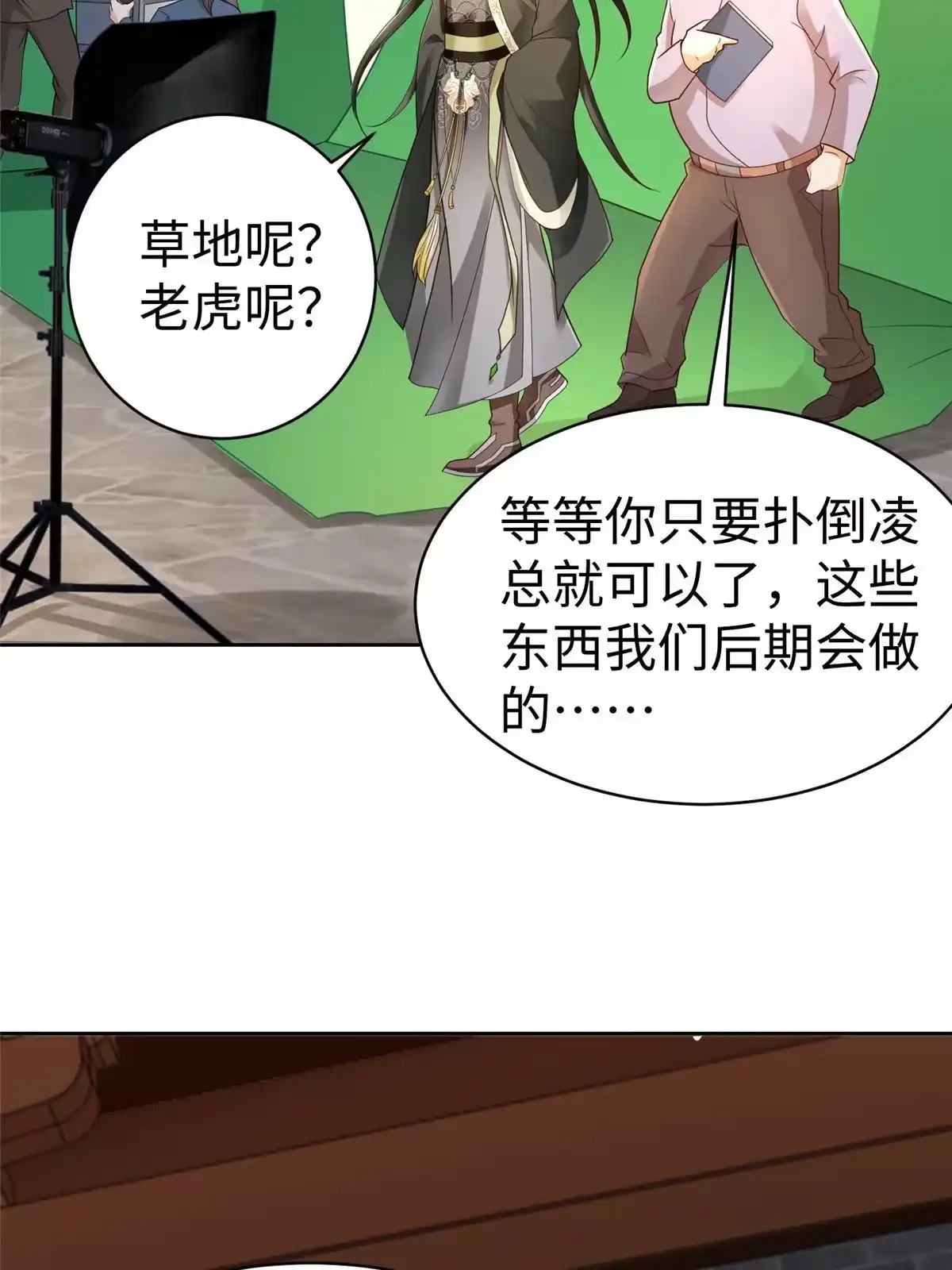 《坐拥星球》17 太康的言情戏 第7页