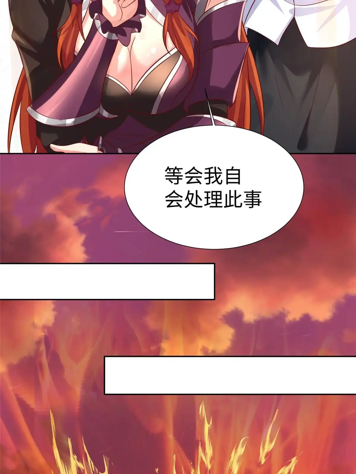《坐拥星球》17 太康的言情戏 第46页