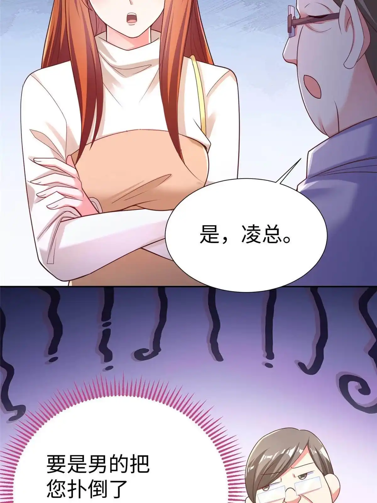 《坐拥星球》17 太康的言情戏 第4页