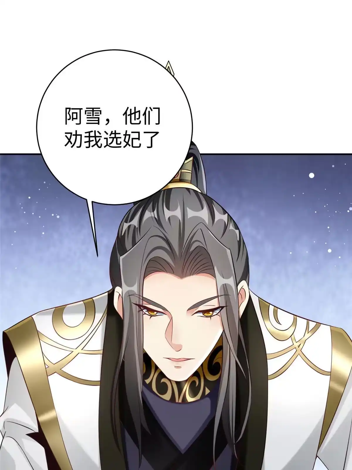 《坐拥星球》17 太康的言情戏 第35页