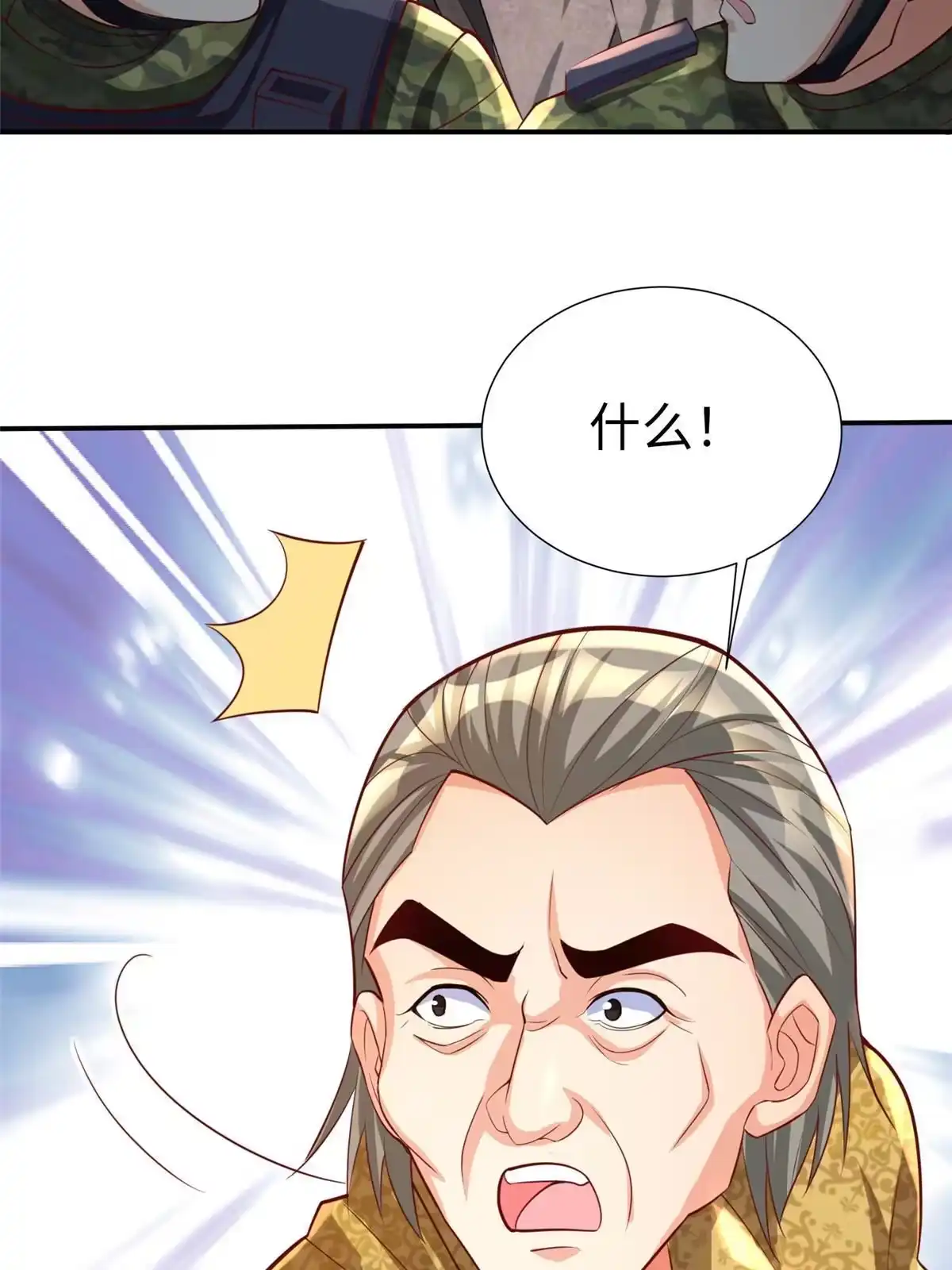《坐拥星球》17 太康的言情戏 第63页