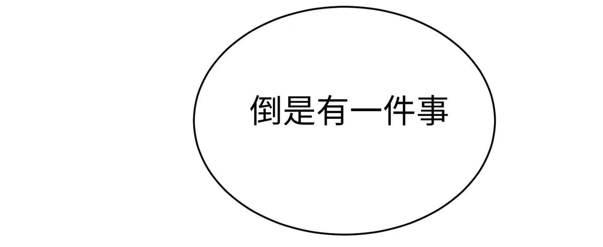《坐拥星球》17 太康的言情戏 第34页