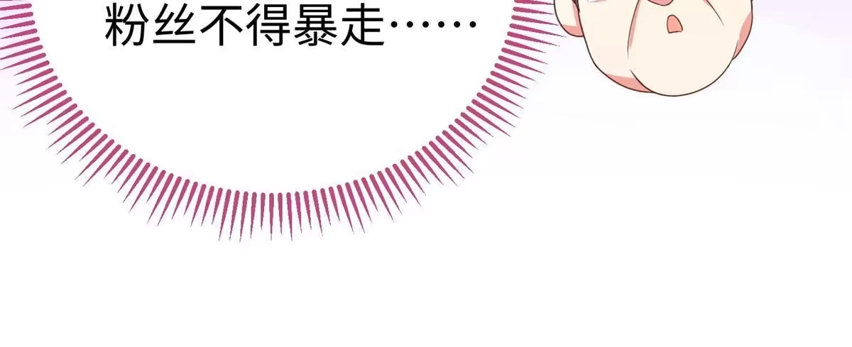 《坐拥星球》17 太康的言情戏 第5页