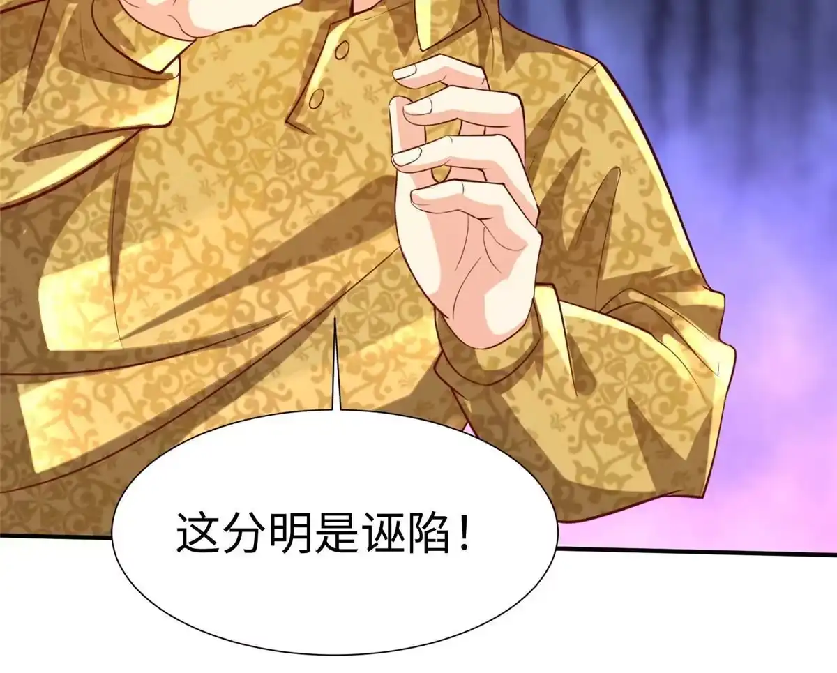 《坐拥星球》18 视频上线 第5页