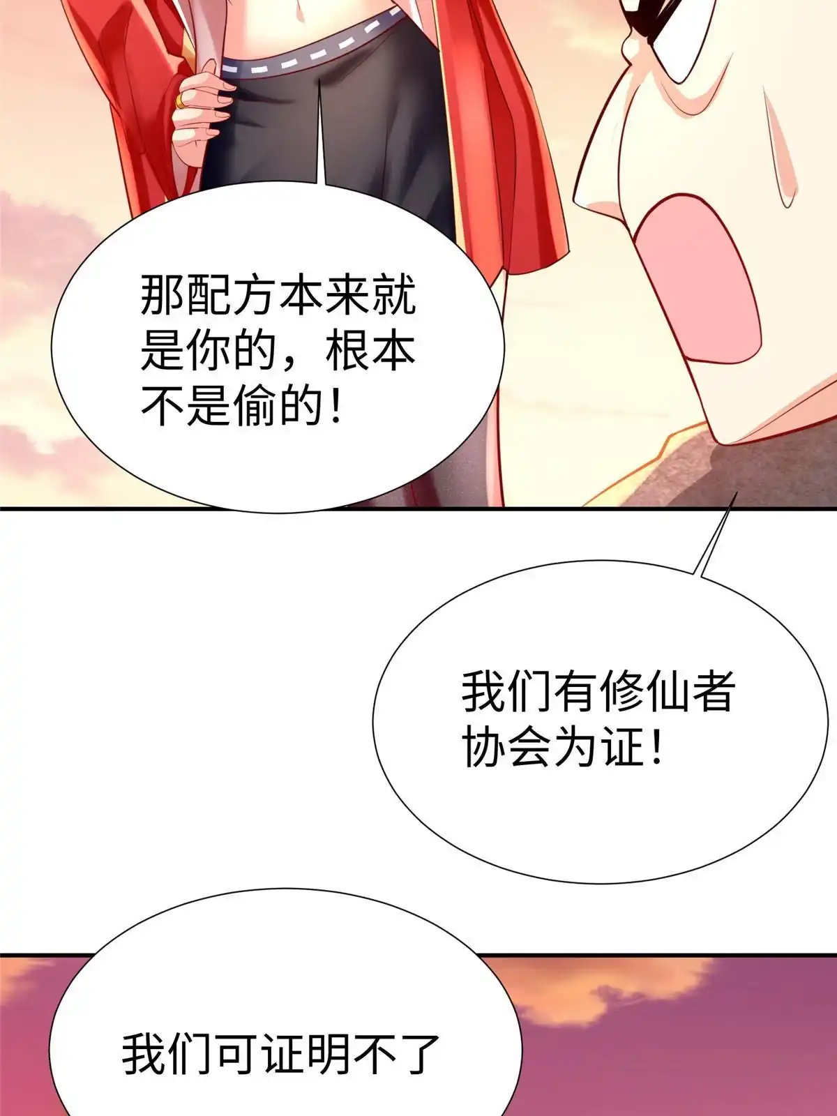 《坐拥星球》18 视频上线 第7页