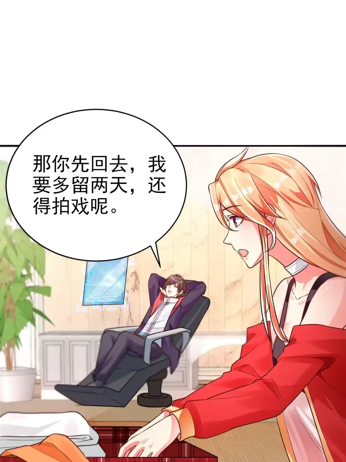 《坐拥星球》18 视频上线 第49页
