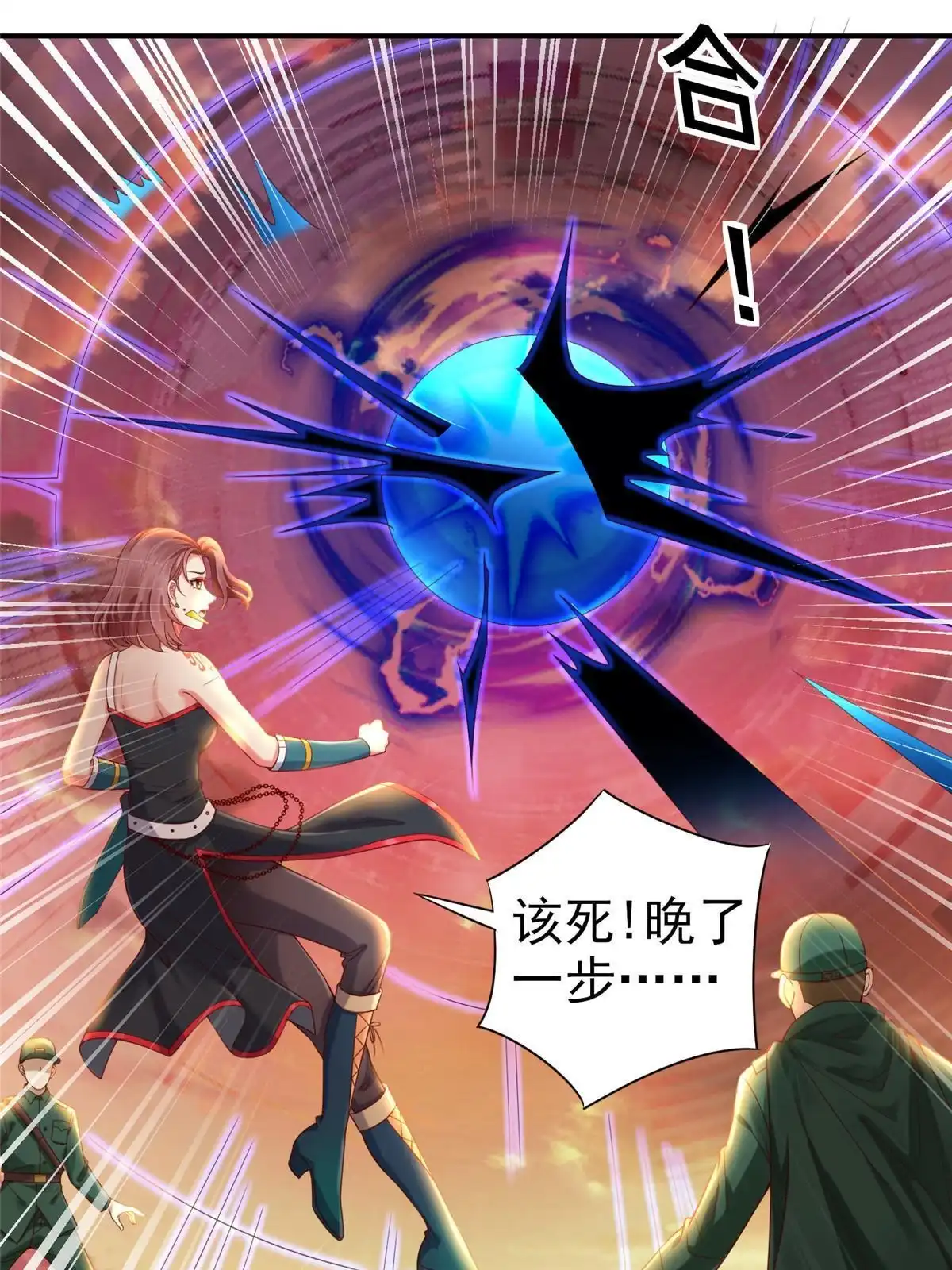 《坐拥星球》18 视频上线 第30页