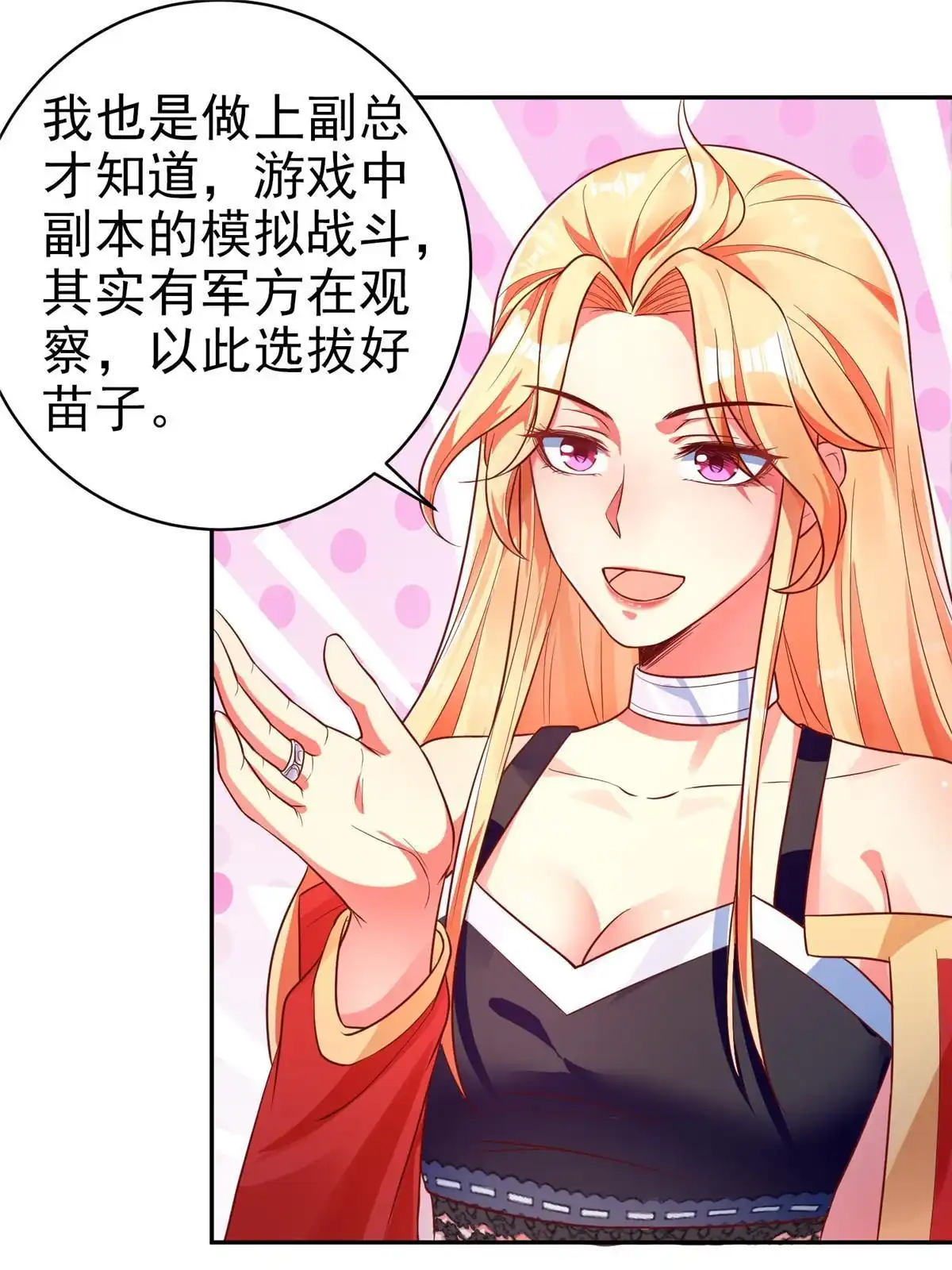 《坐拥星球》18 视频上线 第44页