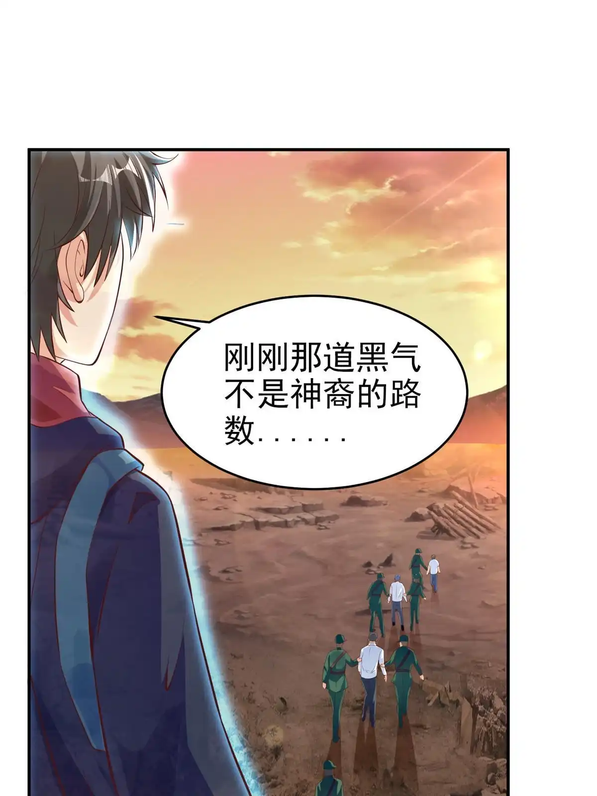 《坐拥星球》18 视频上线 第35页