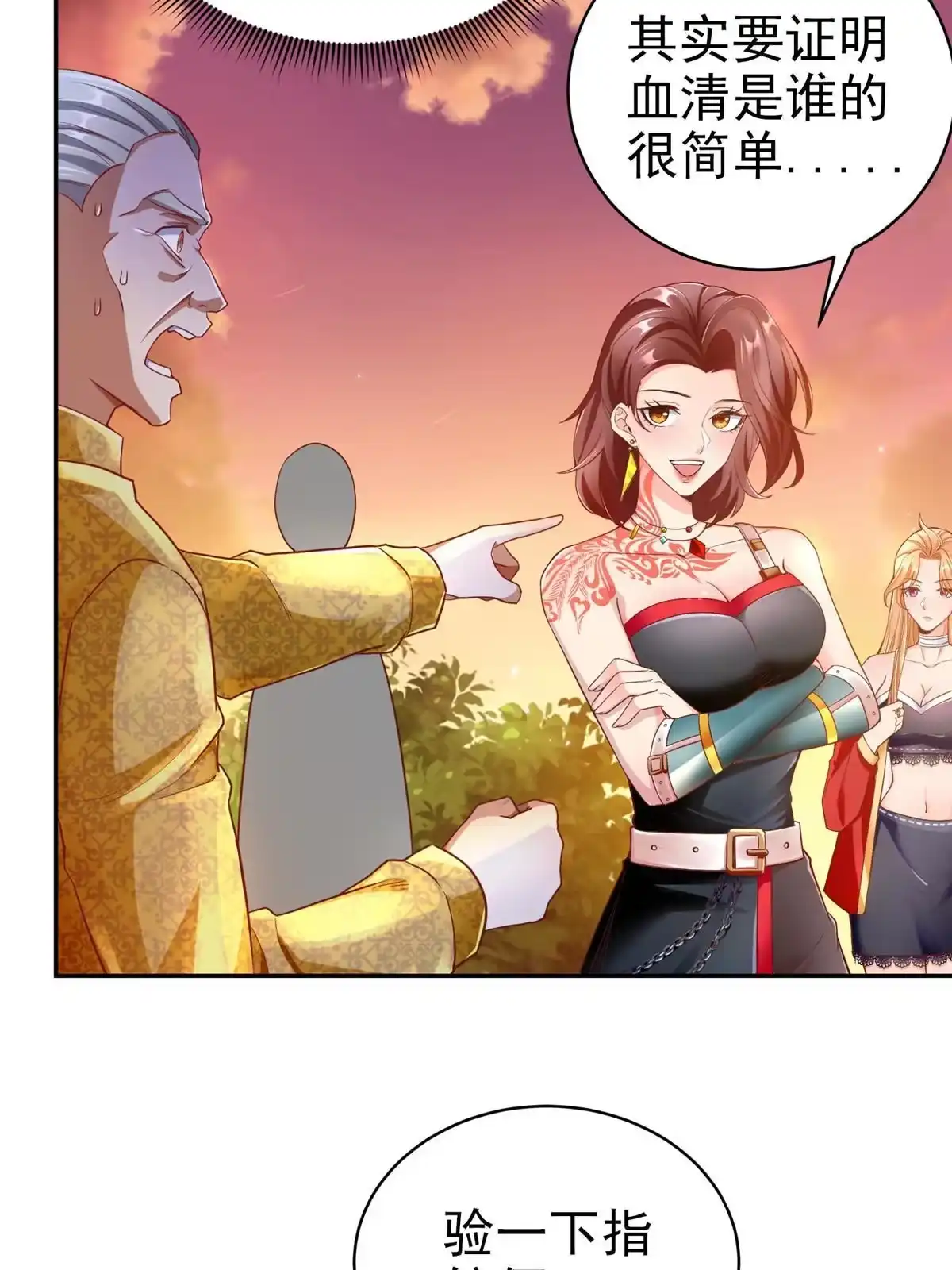 《坐拥星球》18 视频上线 第12页