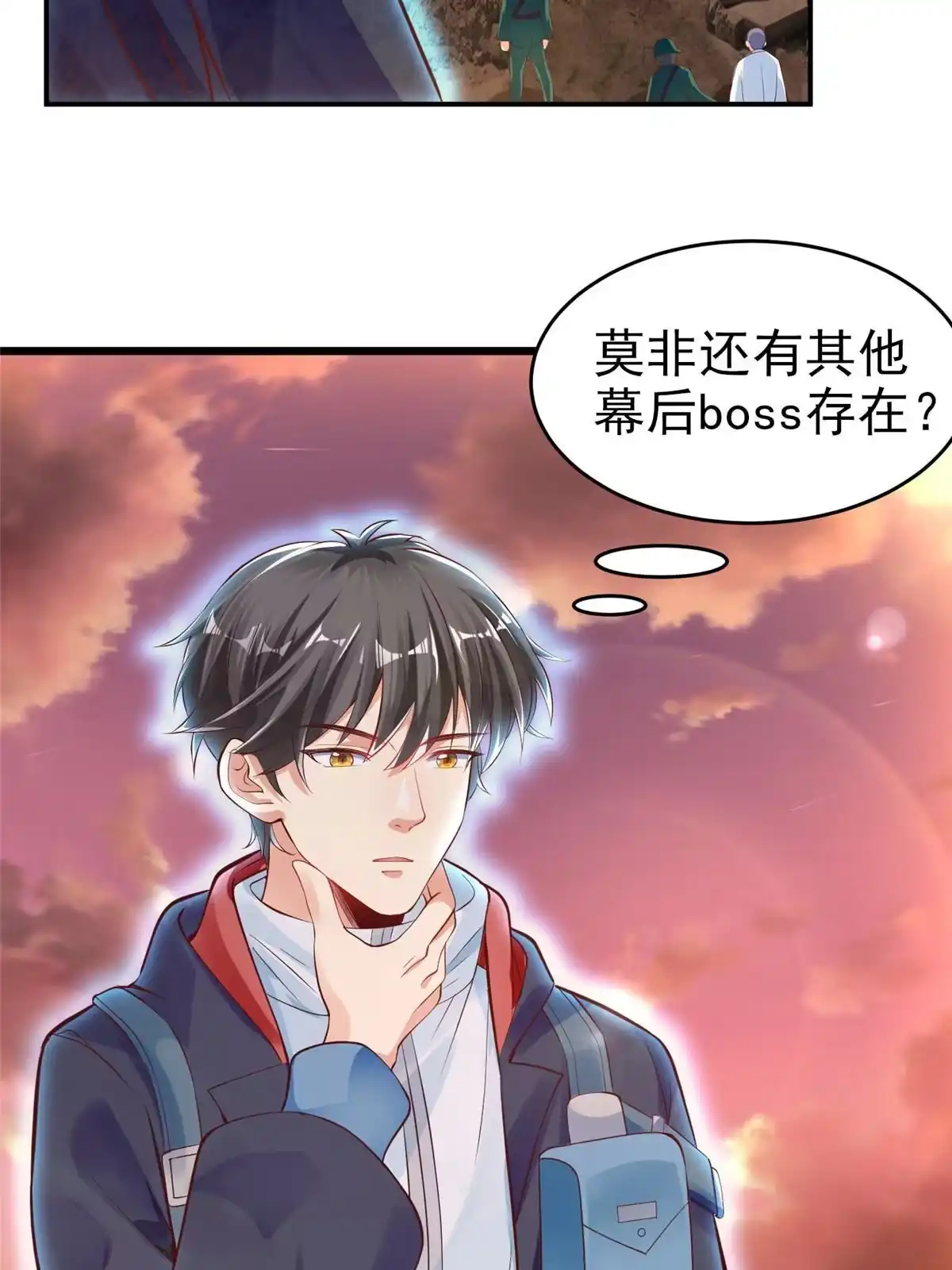 《坐拥星球》18 视频上线 第36页