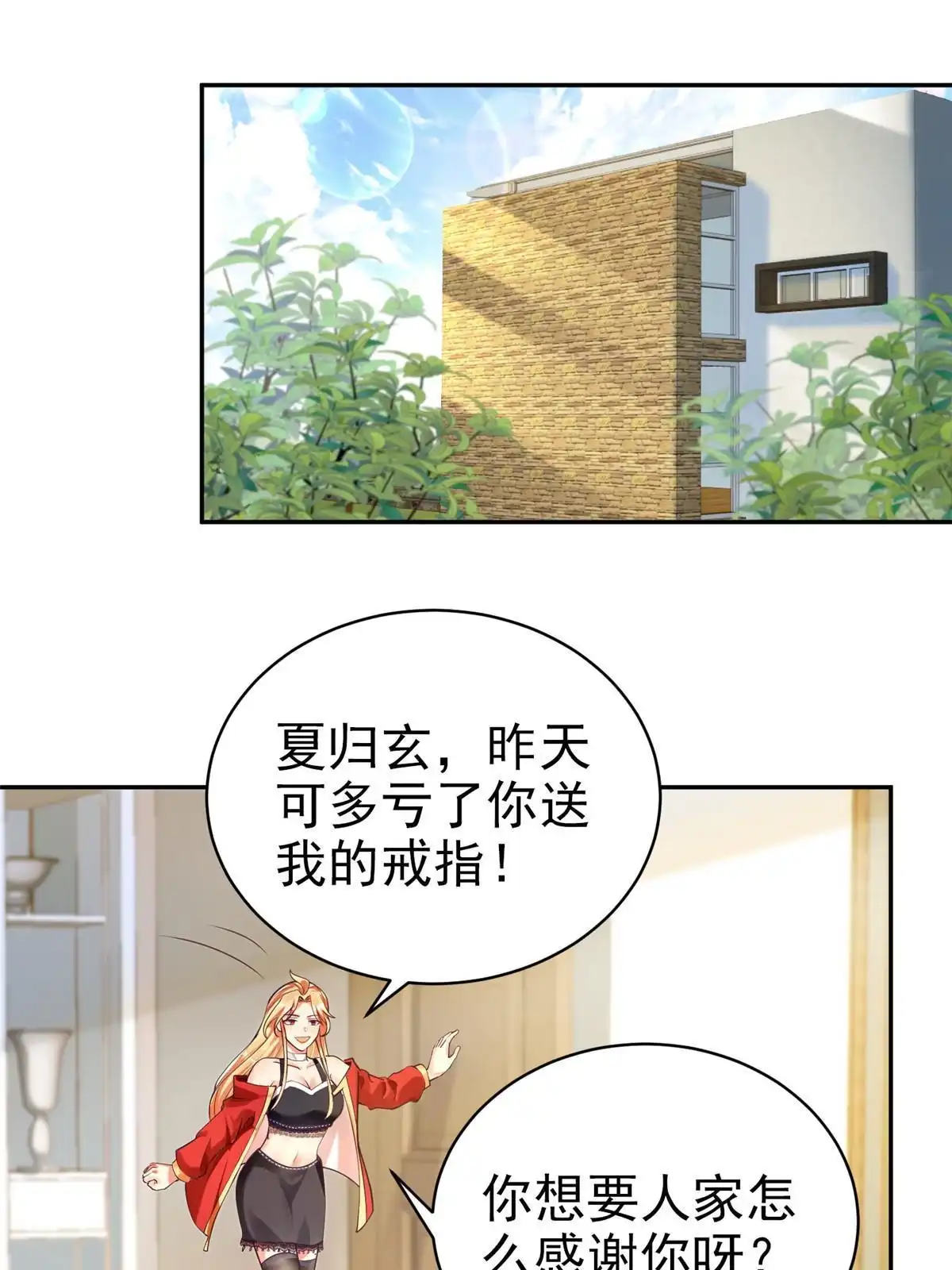 《坐拥星球》18 视频上线 第39页