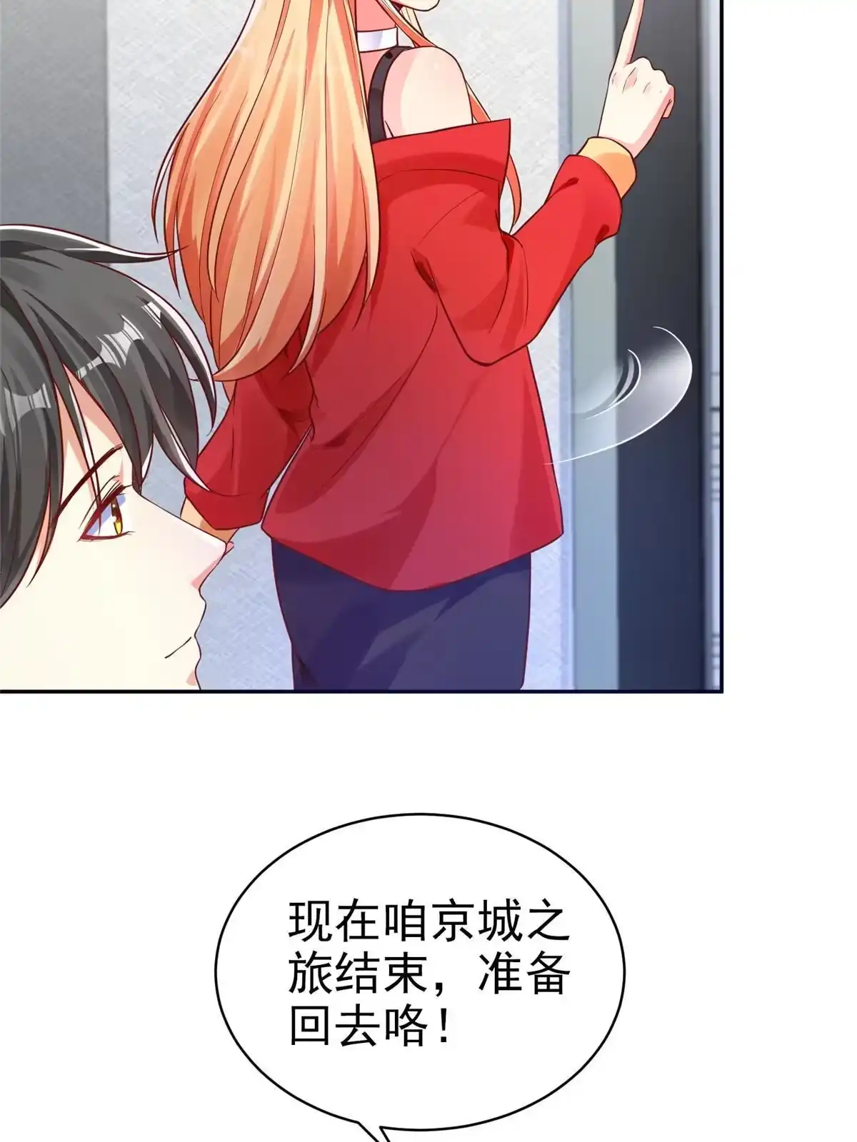 《坐拥星球》18 视频上线 第47页