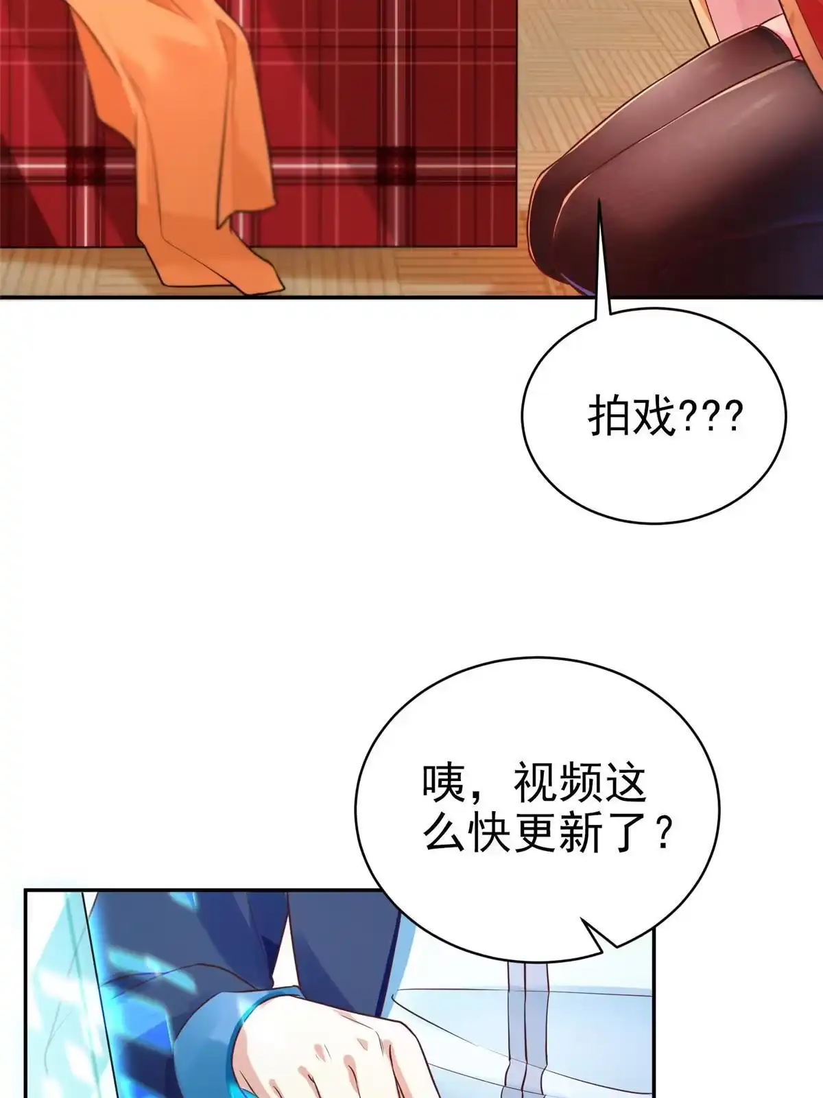 《坐拥星球》18 视频上线 第50页