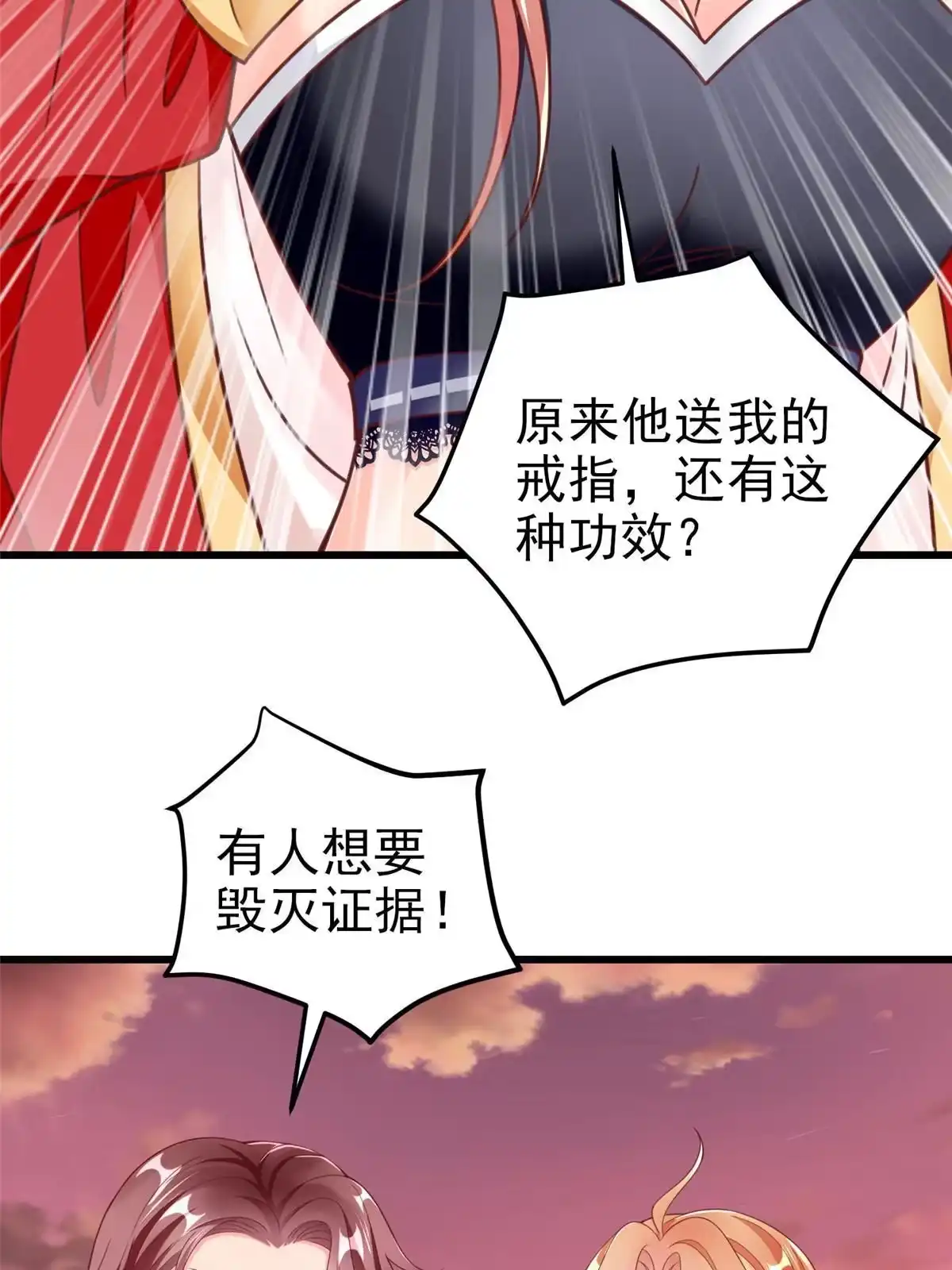 《坐拥星球》18 视频上线 第24页