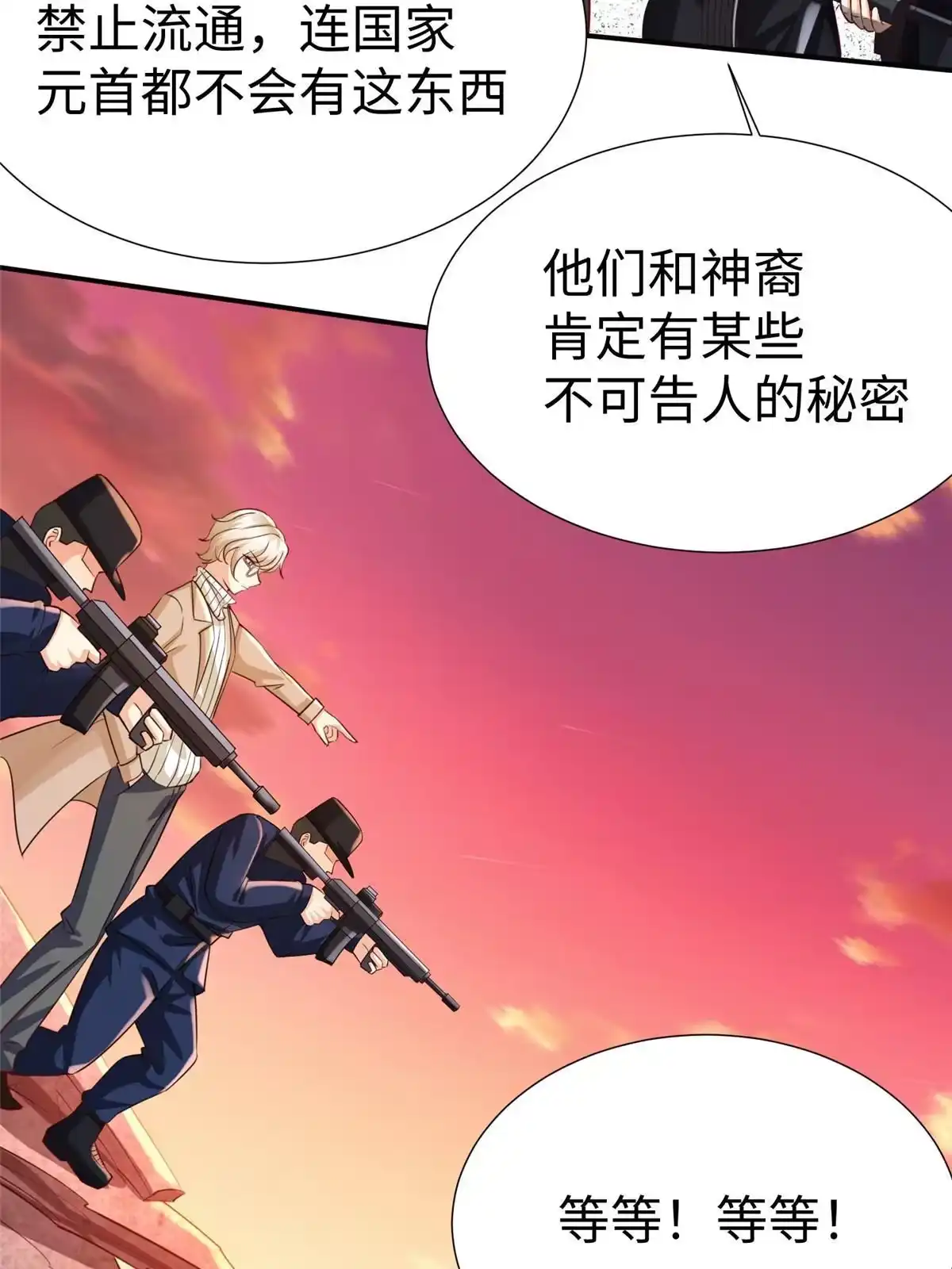 《坐拥星球》18 视频上线 第3页