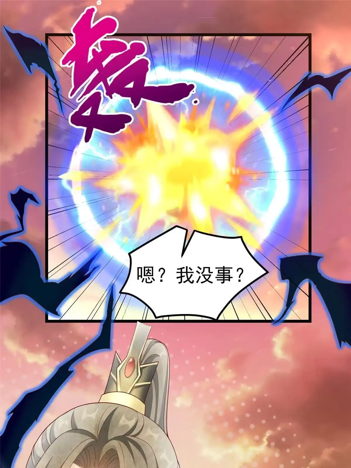 《坐拥星球》18 视频上线 第22页