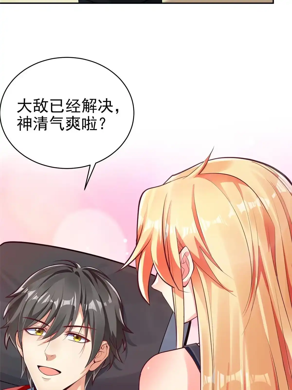 《坐拥星球》18 视频上线 第41页