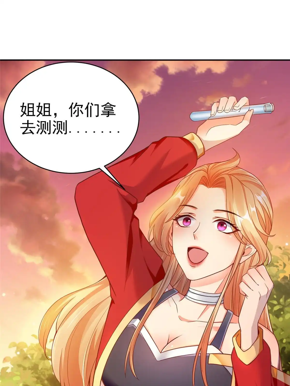 《坐拥星球》18 视频上线 第14页