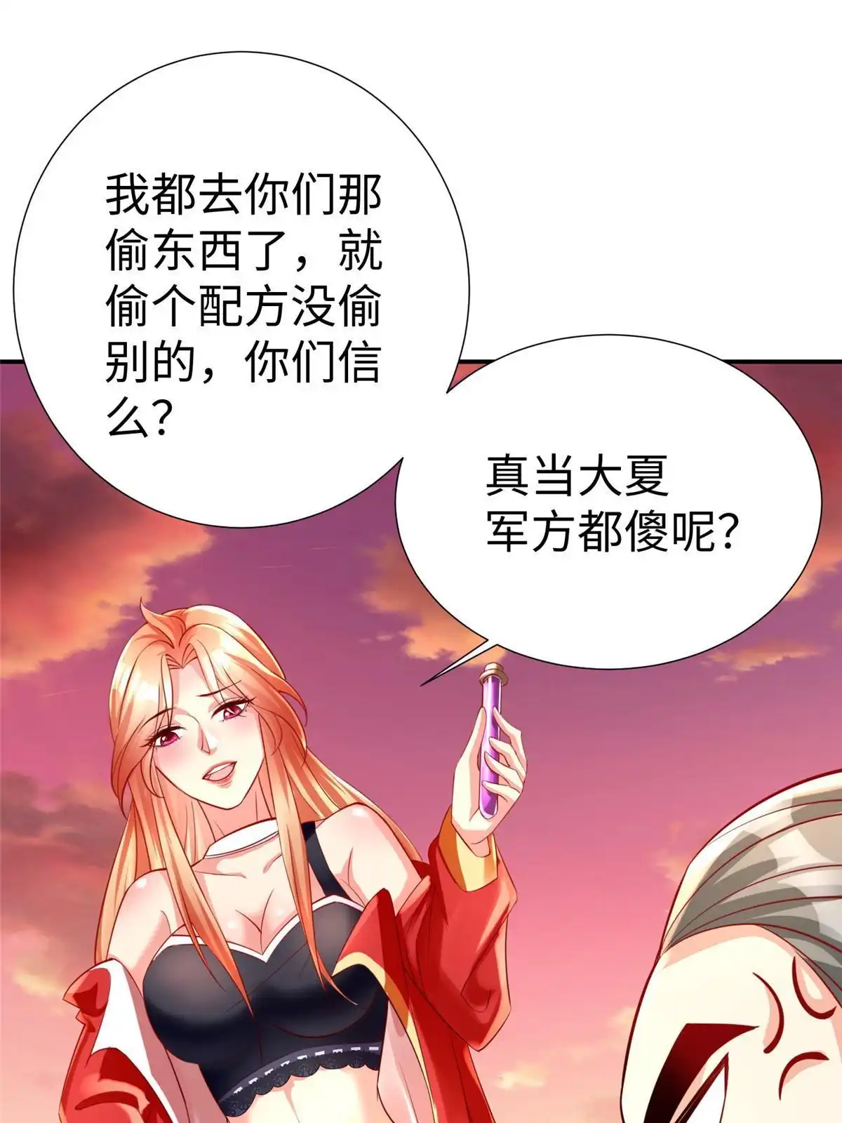 《坐拥星球》18 视频上线 第6页