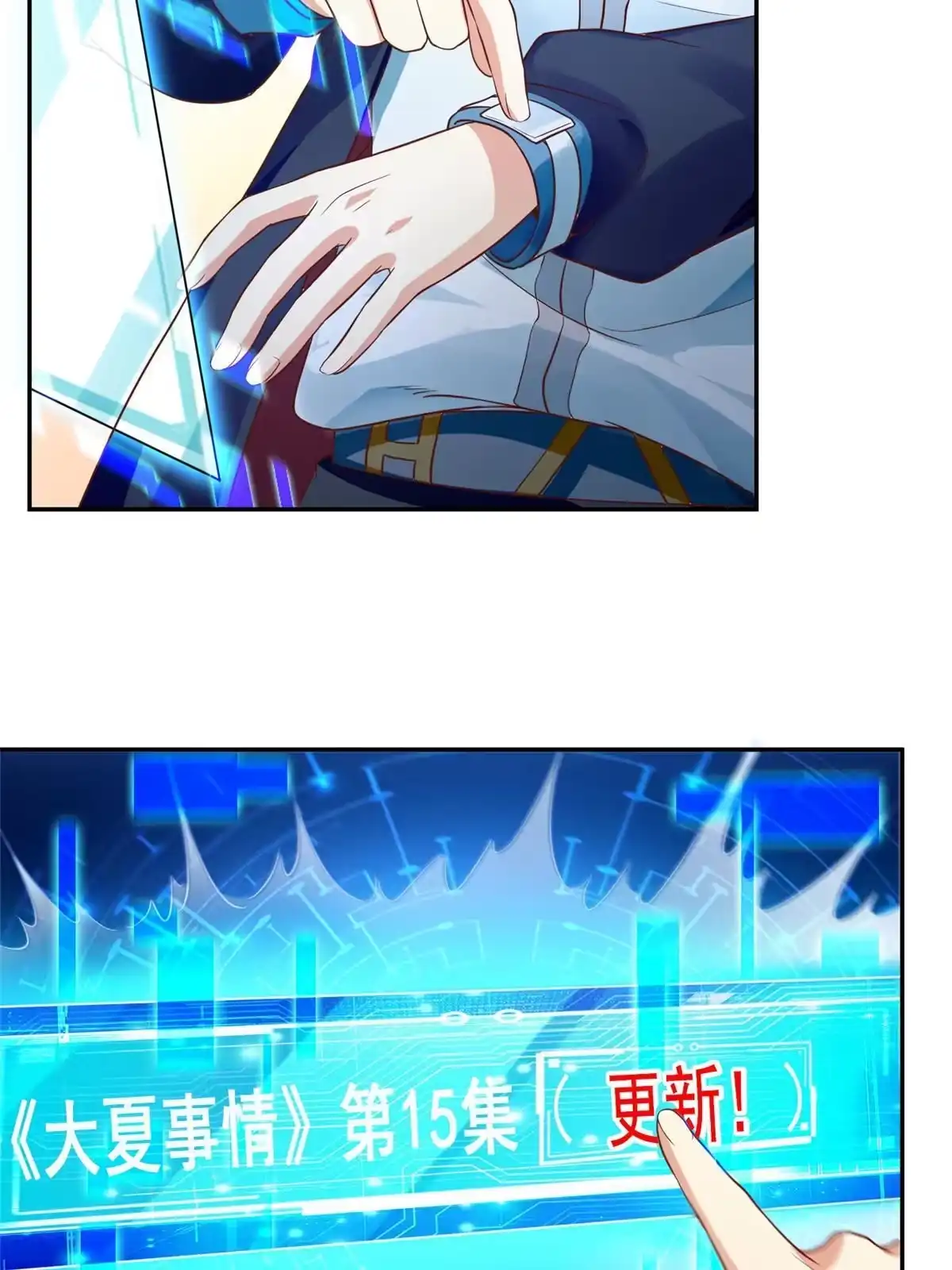《坐拥星球》18 视频上线 第51页