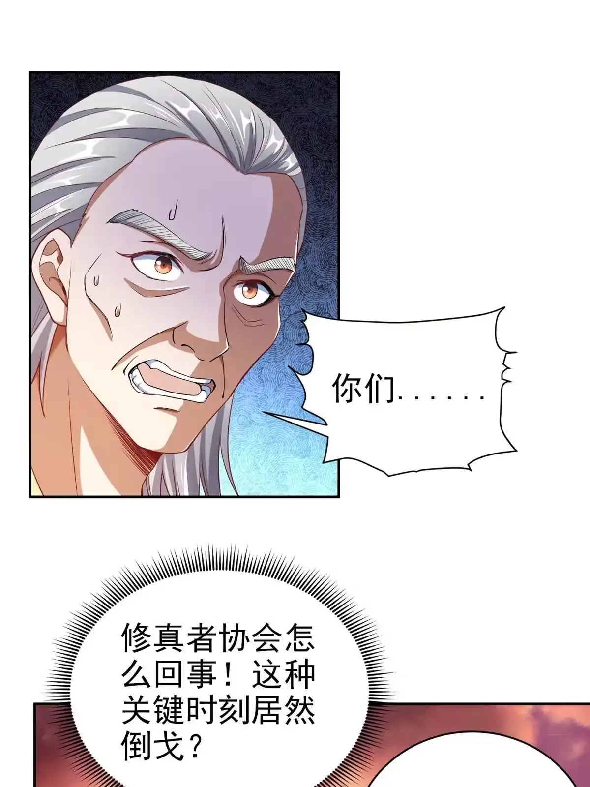 《坐拥星球》18 视频上线 第11页