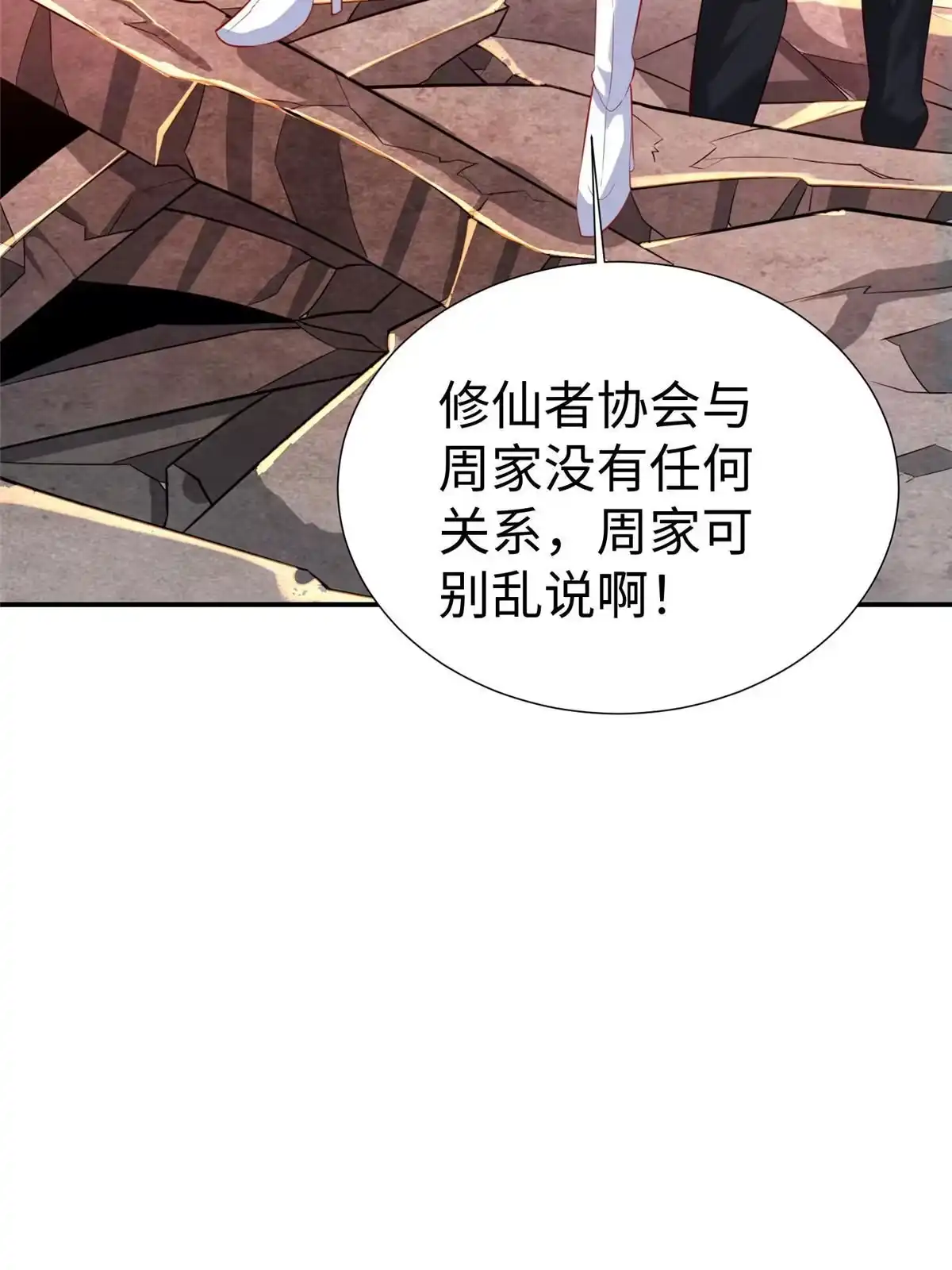 《坐拥星球》18 视频上线 第9页