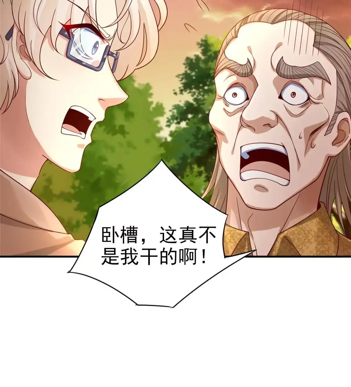 《坐拥星球》18 视频上线 第33页