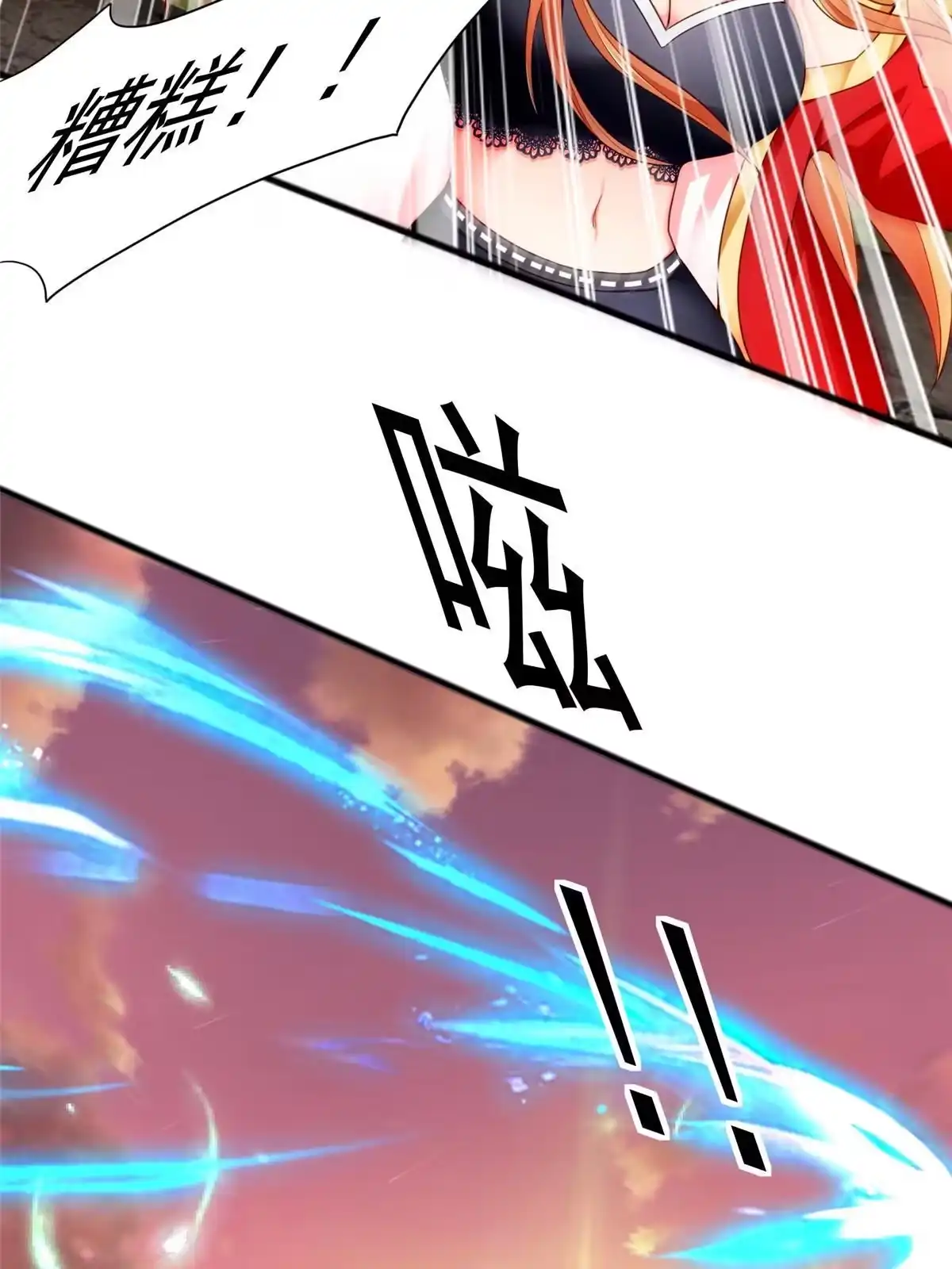 《坐拥星球》18 视频上线 第20页