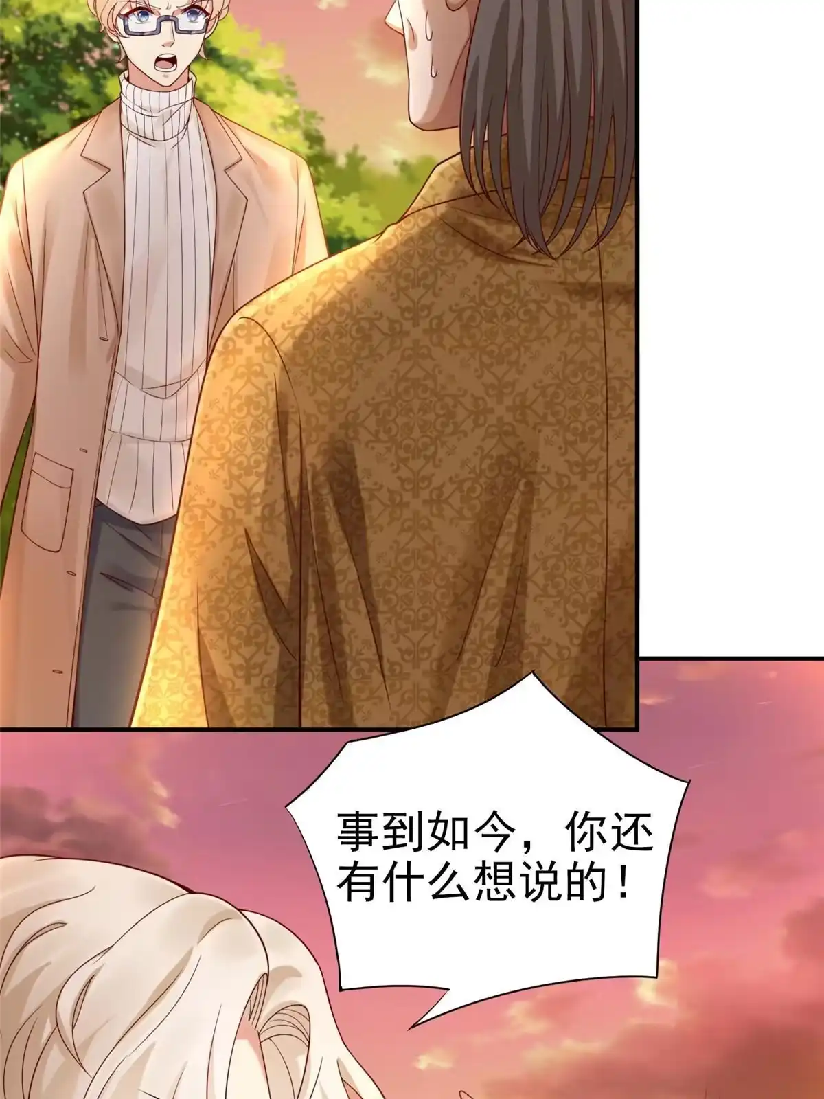 《坐拥星球》18 视频上线 第32页