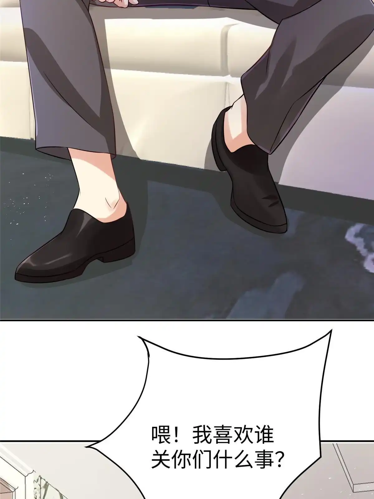 《坐拥星球》19 赘婿，不做也罢 第32页