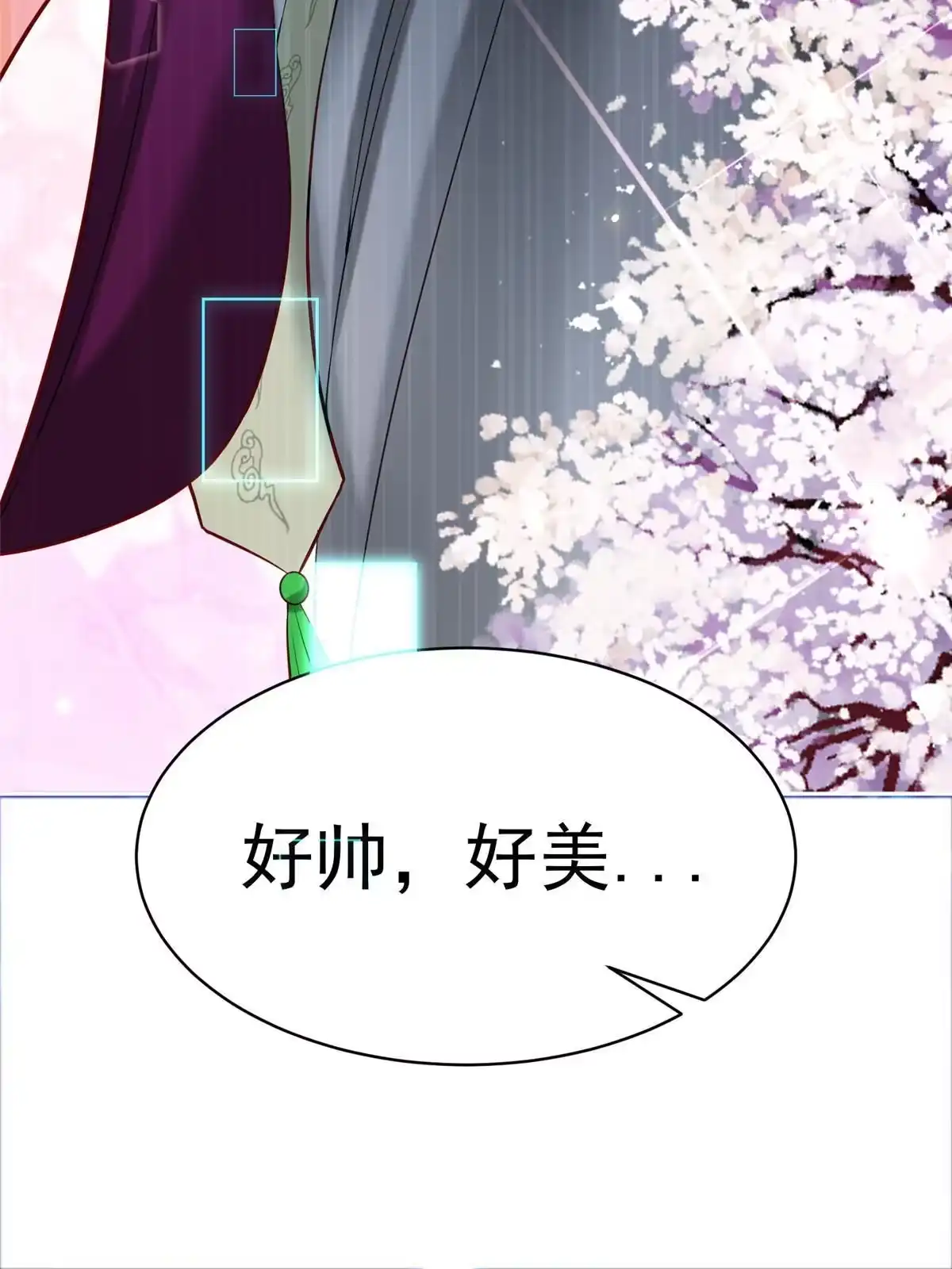 《坐拥星球》19 赘婿，不做也罢 第10页