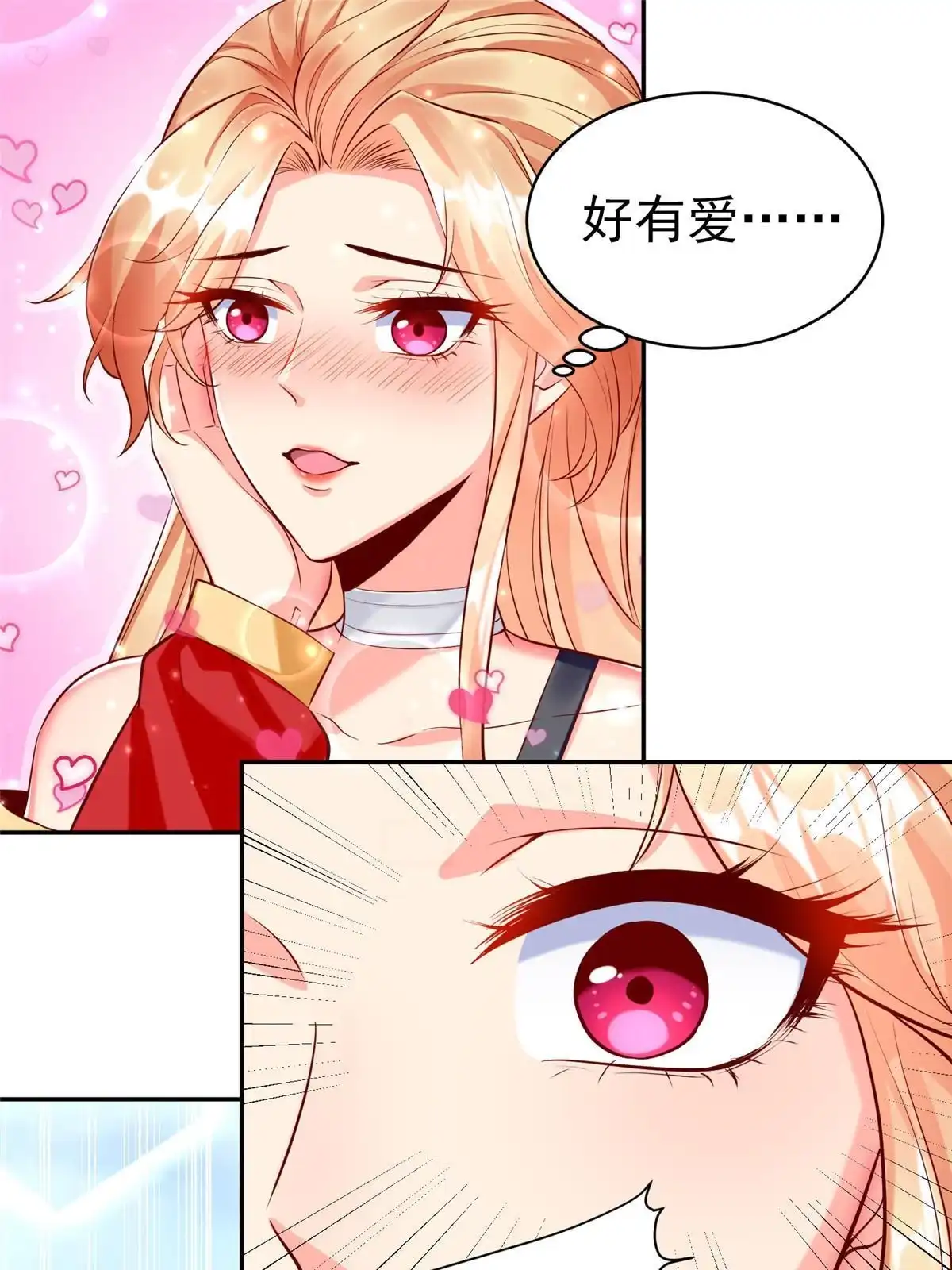 《坐拥星球》19 赘婿，不做也罢 第11页