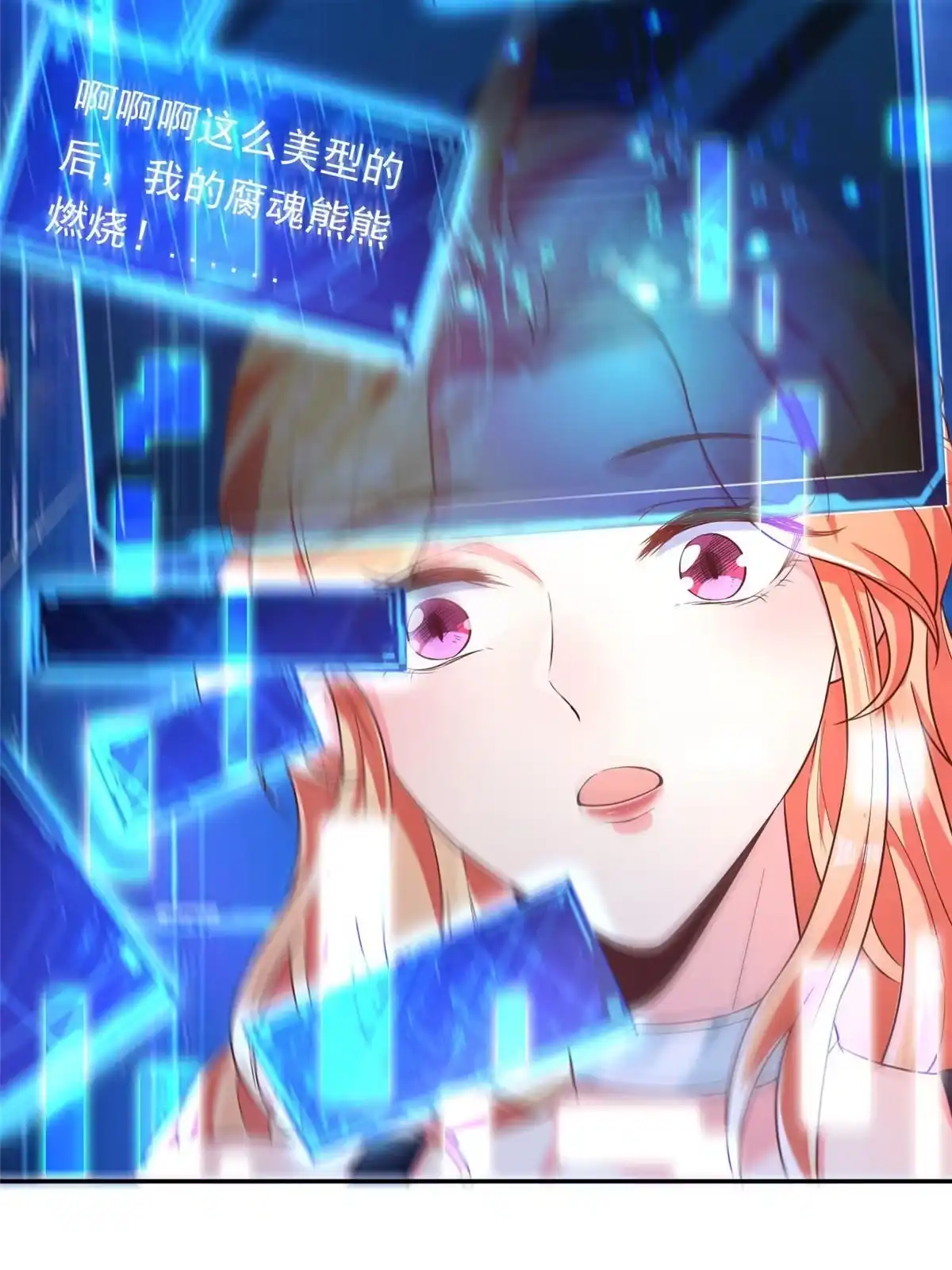 《坐拥星球》19 赘婿，不做也罢 第4页