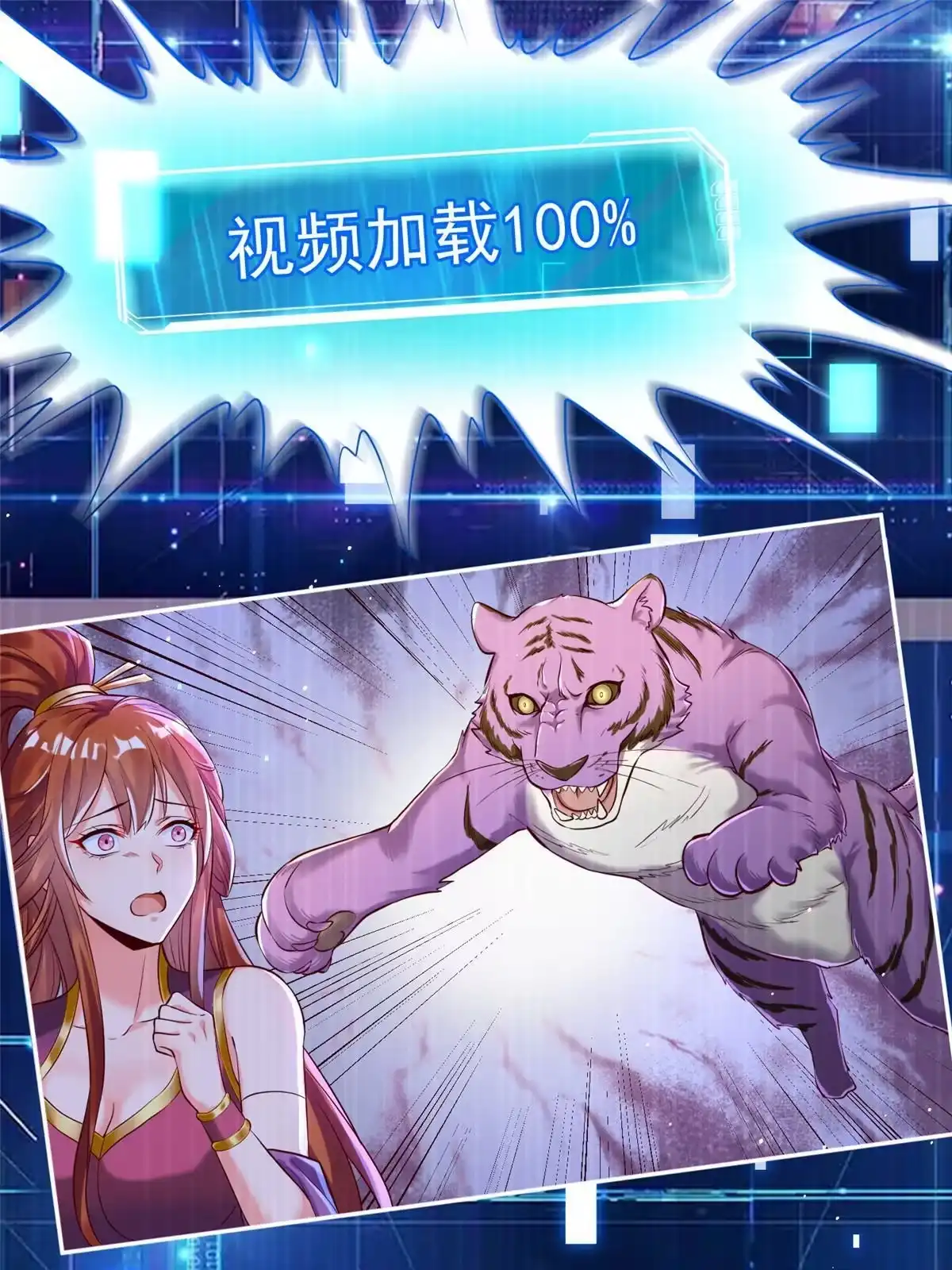 《坐拥星球》19 赘婿，不做也罢 第6页