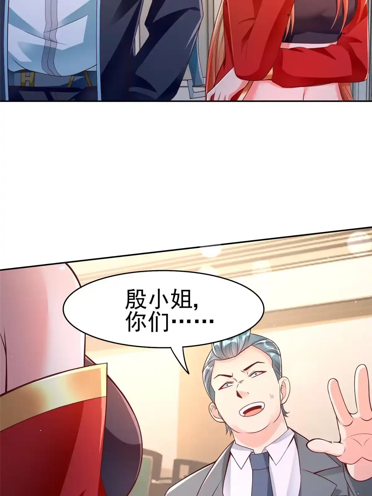 《坐拥星球》19 赘婿，不做也罢 第54页