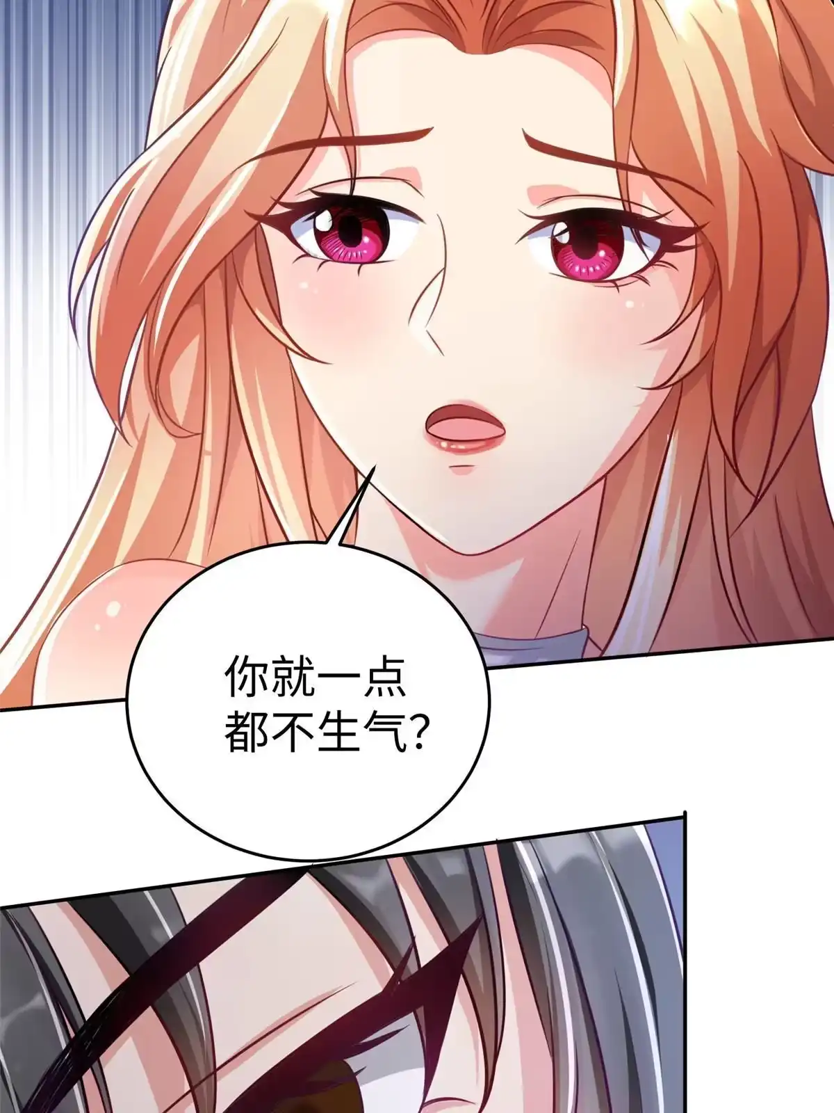 《坐拥星球》19 赘婿，不做也罢 第24页
