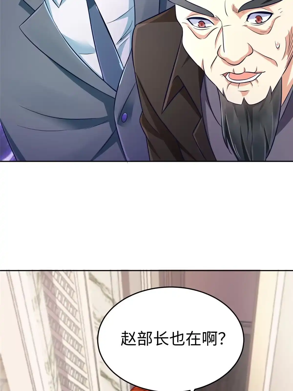 《坐拥星球》19 赘婿，不做也罢 第46页